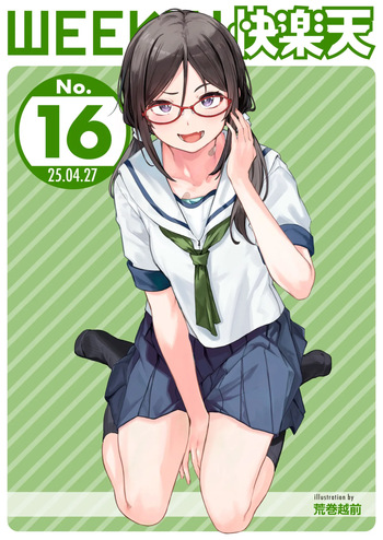WEEKLY Kairakuten 2025 No.16 cover