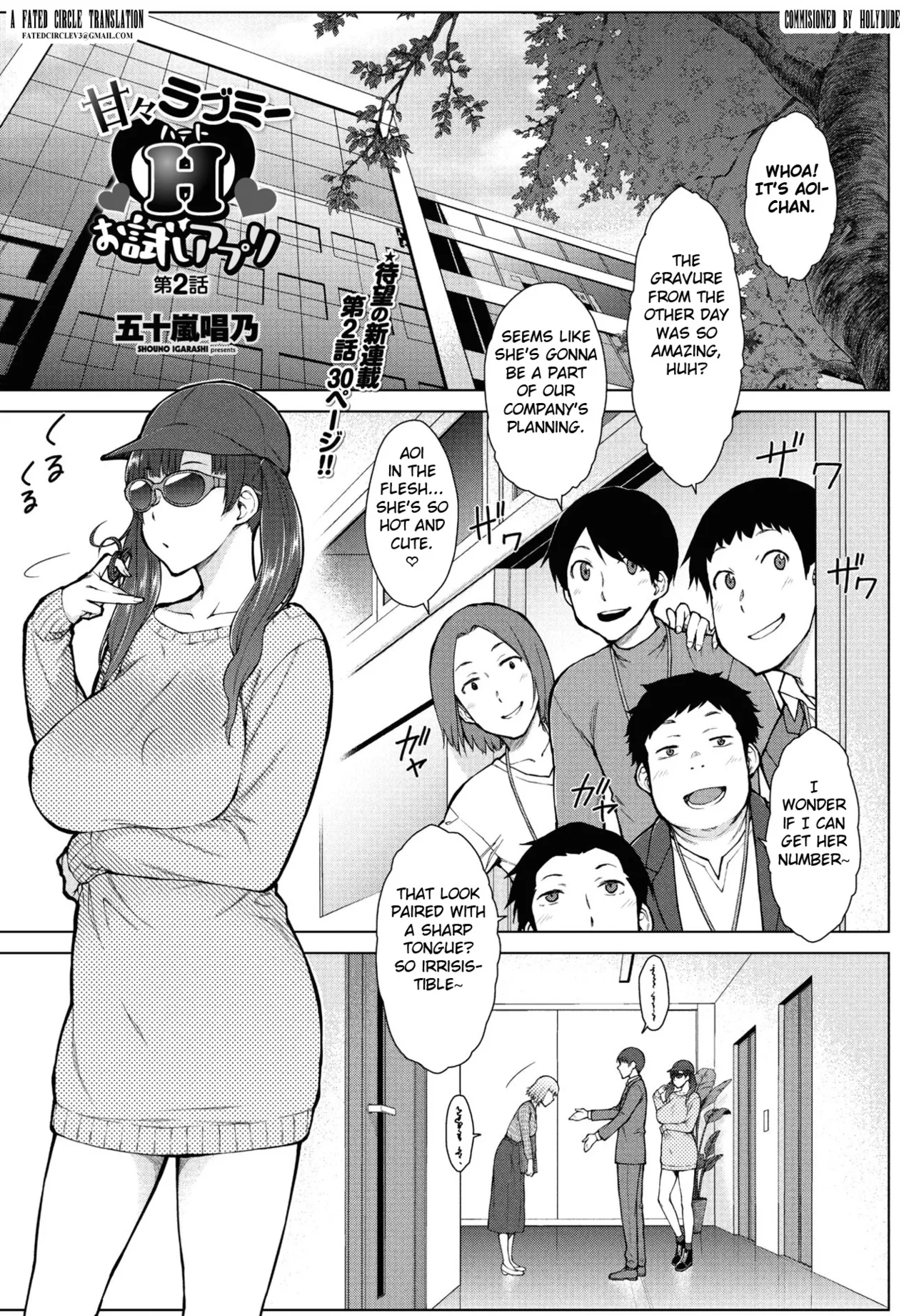 Amaama Love Me Heart o Tameshi Appli Ch. 2 page 1 full