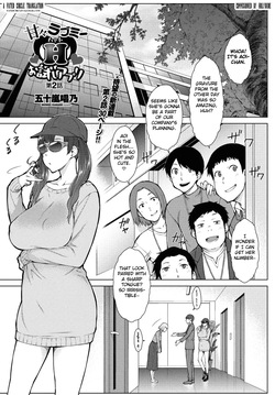 Amaama Love Me Heart o Tameshi Appli Ch. 2