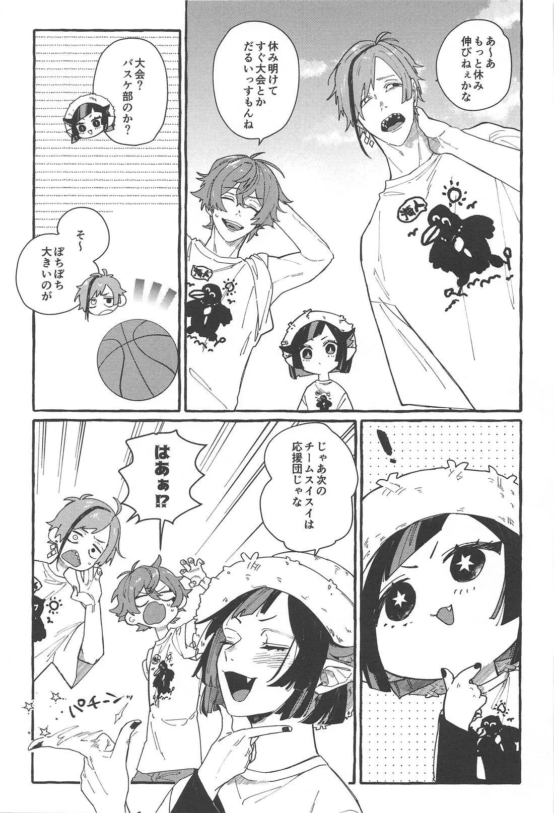 FR! FR! CHEERS! page 12 full