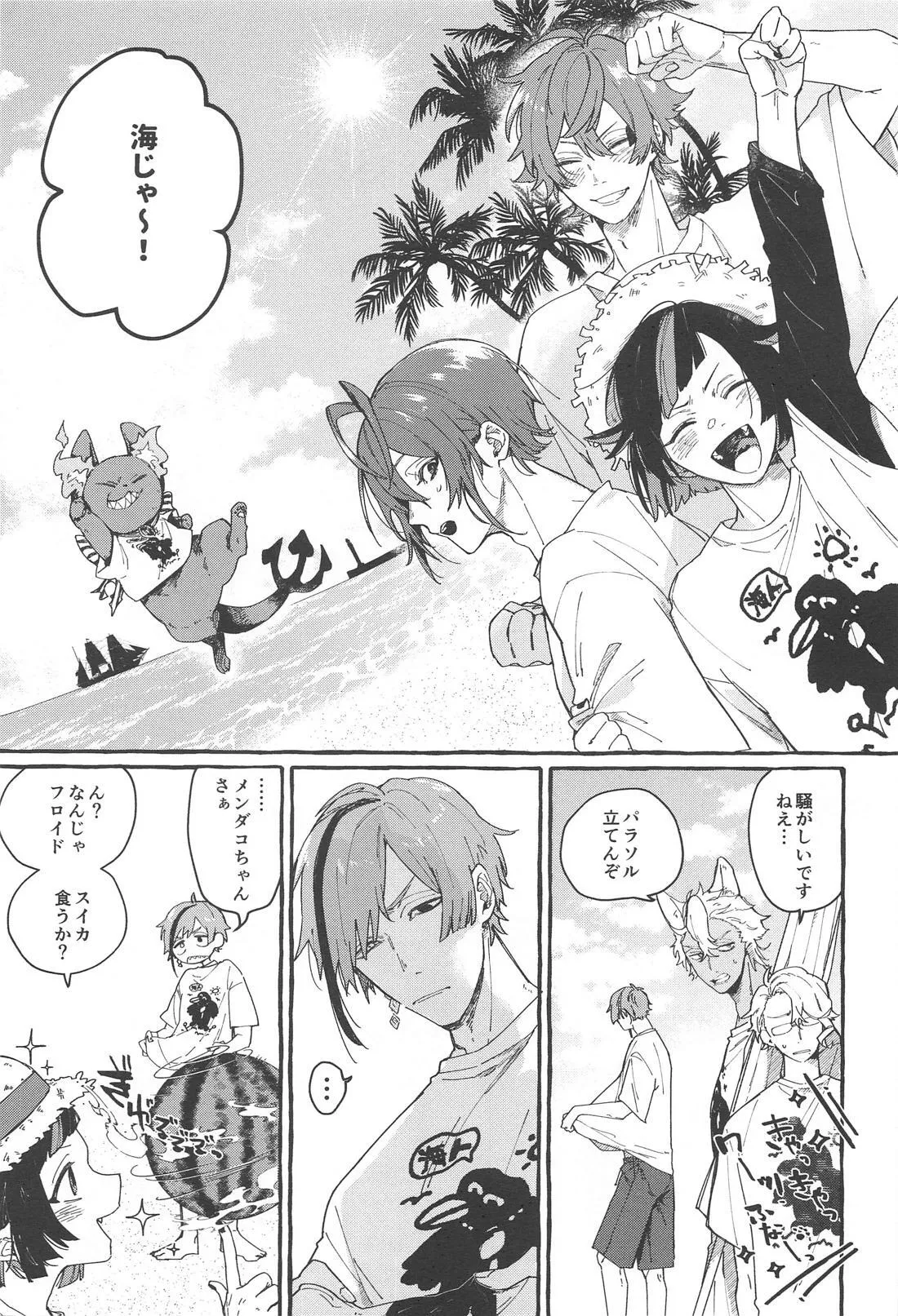 FR! FR! CHEERS! page 4 full