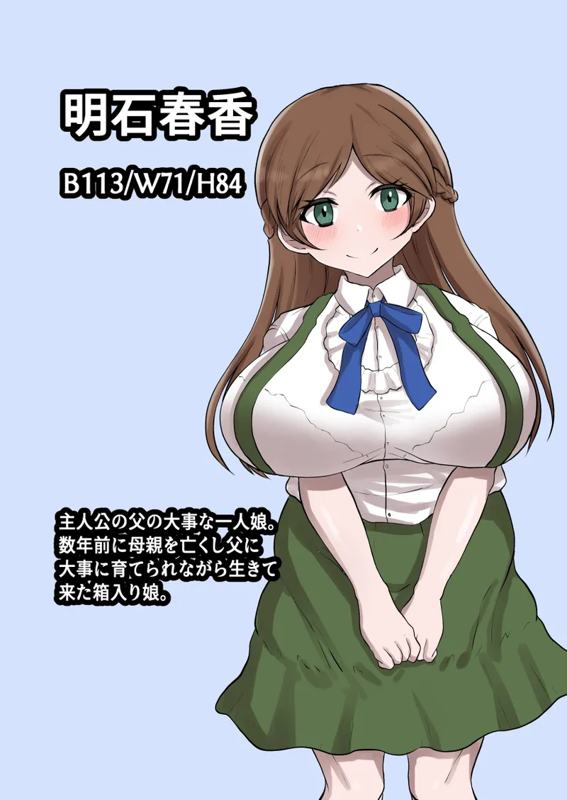 Oyako Haitoku Seikatsu "Ore no Kawaii Musume ga Mushoku no Oji ni Netorareta Ken" Akashi Haruka Hen page 2 full