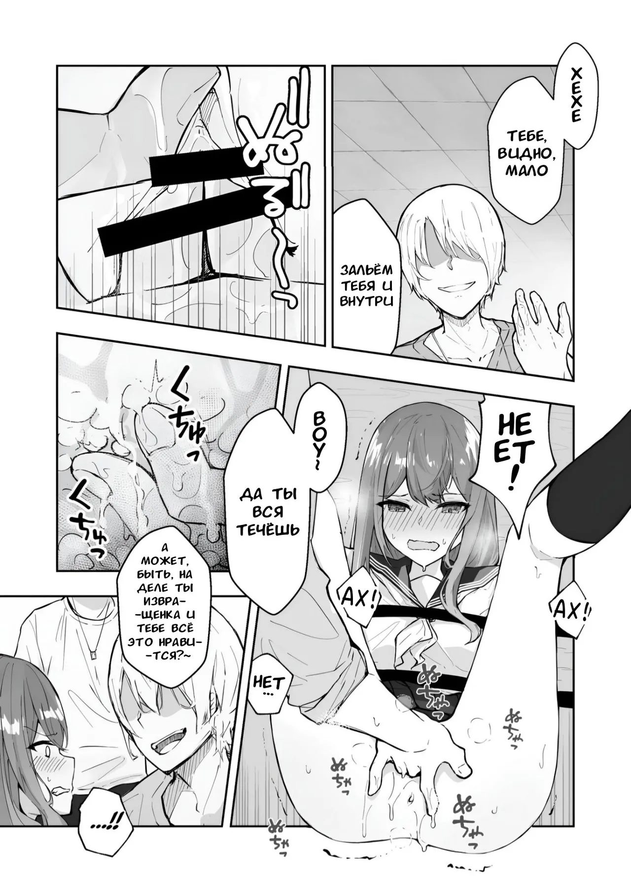 JK Kuppuku Kousoku  #2 / Айкидо не спасло №2 page 10 full