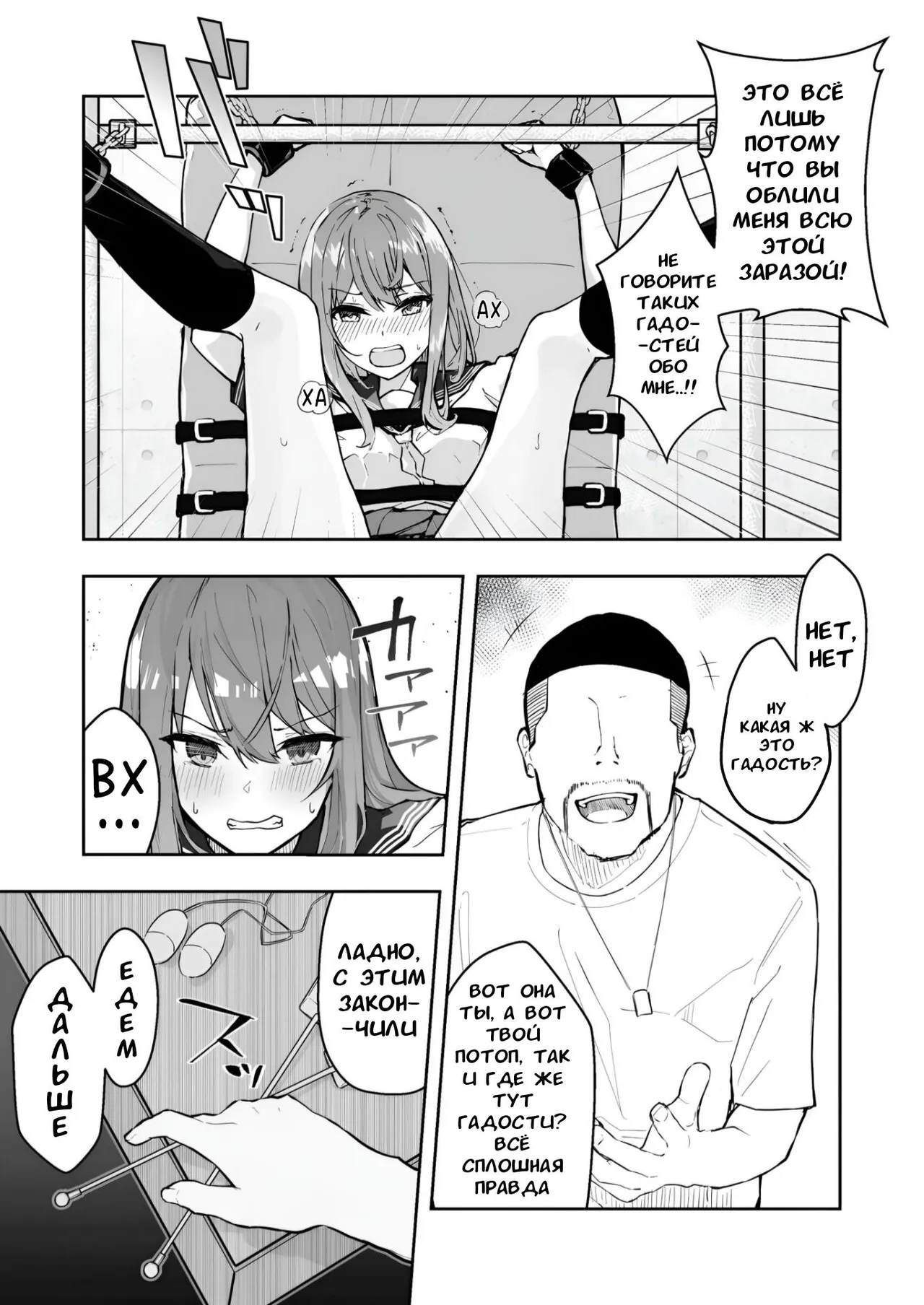 JK Kuppuku Kousoku  #2 / Айкидо не спасло №2 page 11 full