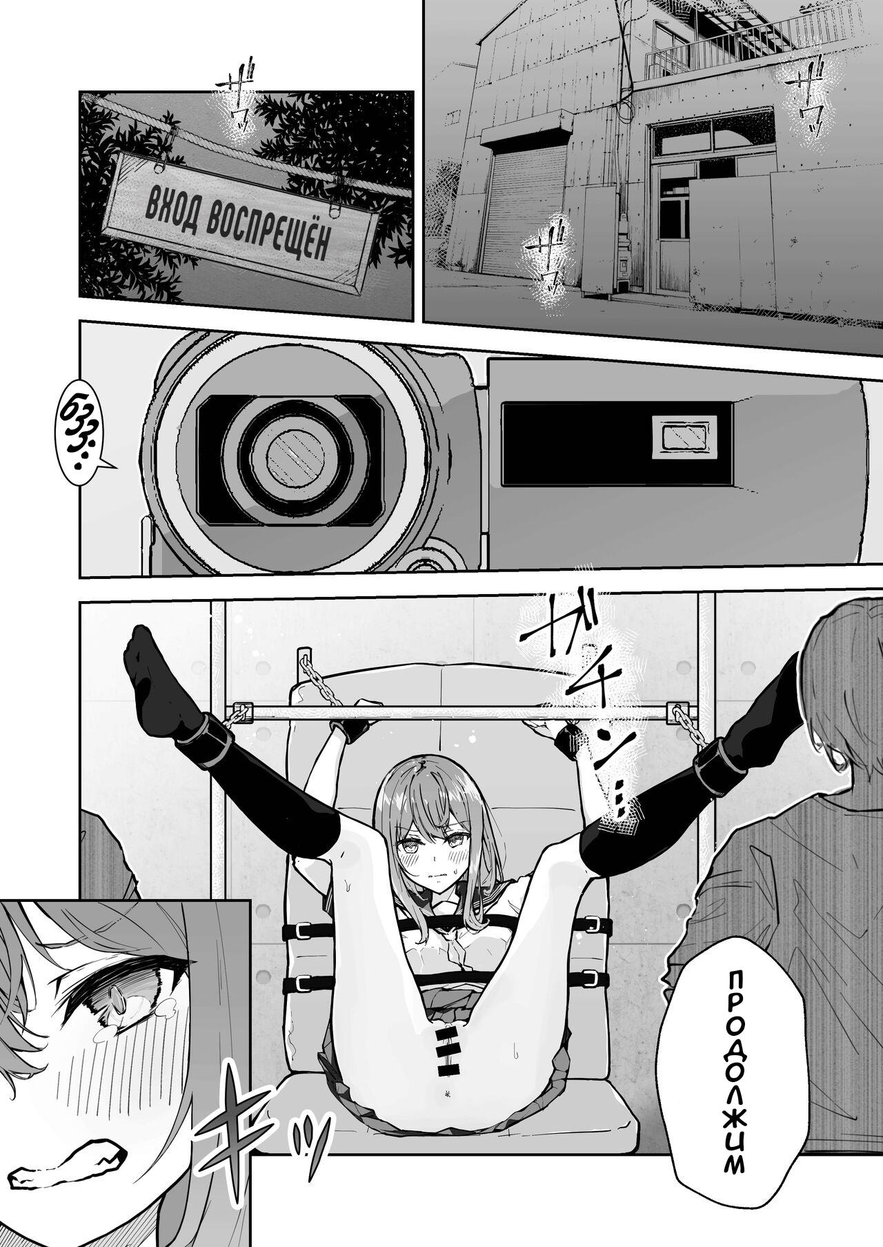 JK Kuppuku Kousoku  #2 / Айкидо не спасло №2 page 2 full
