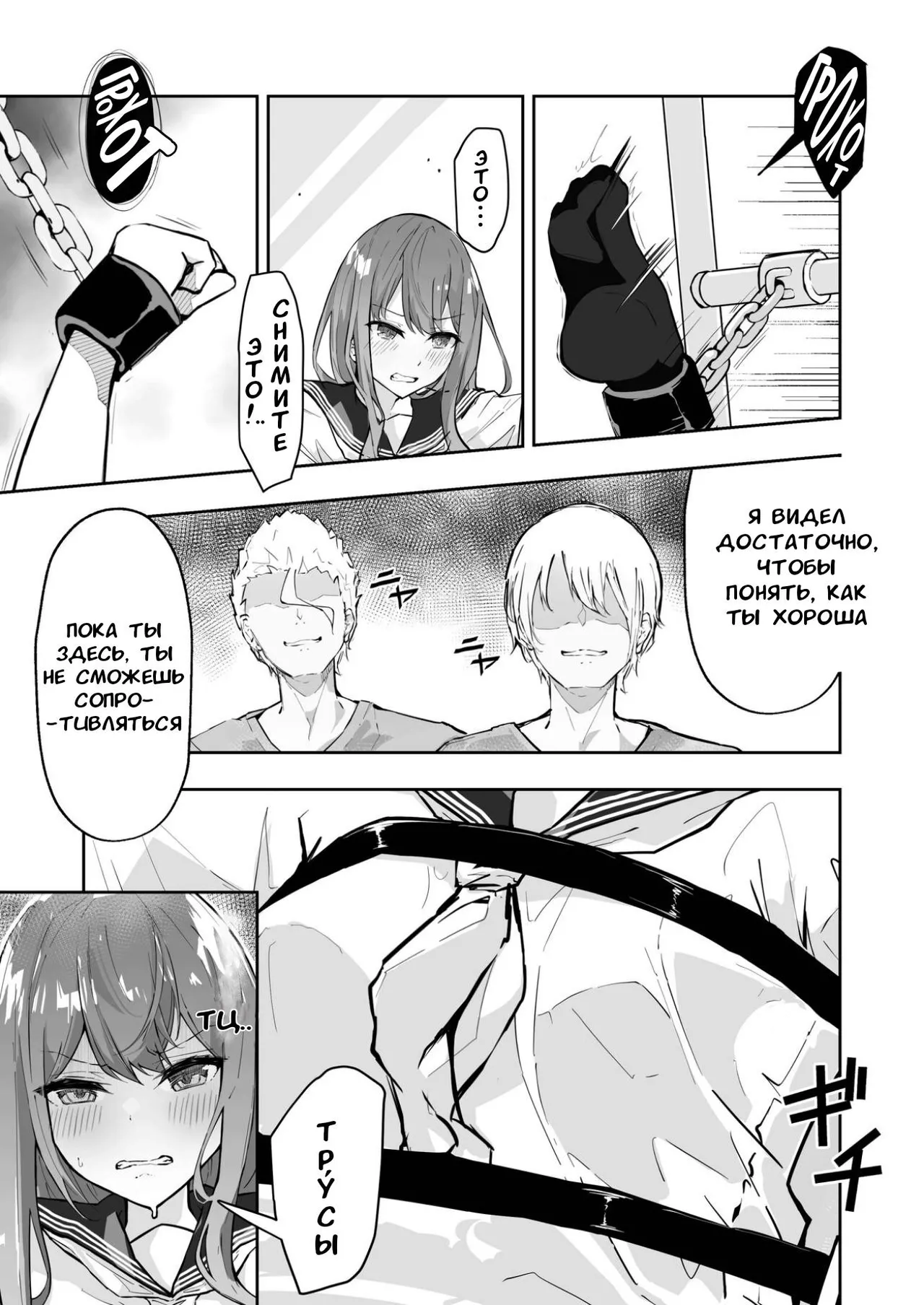 JK Kuppuku Kousoku  #2 / Айкидо не спасло №2 page 3 full