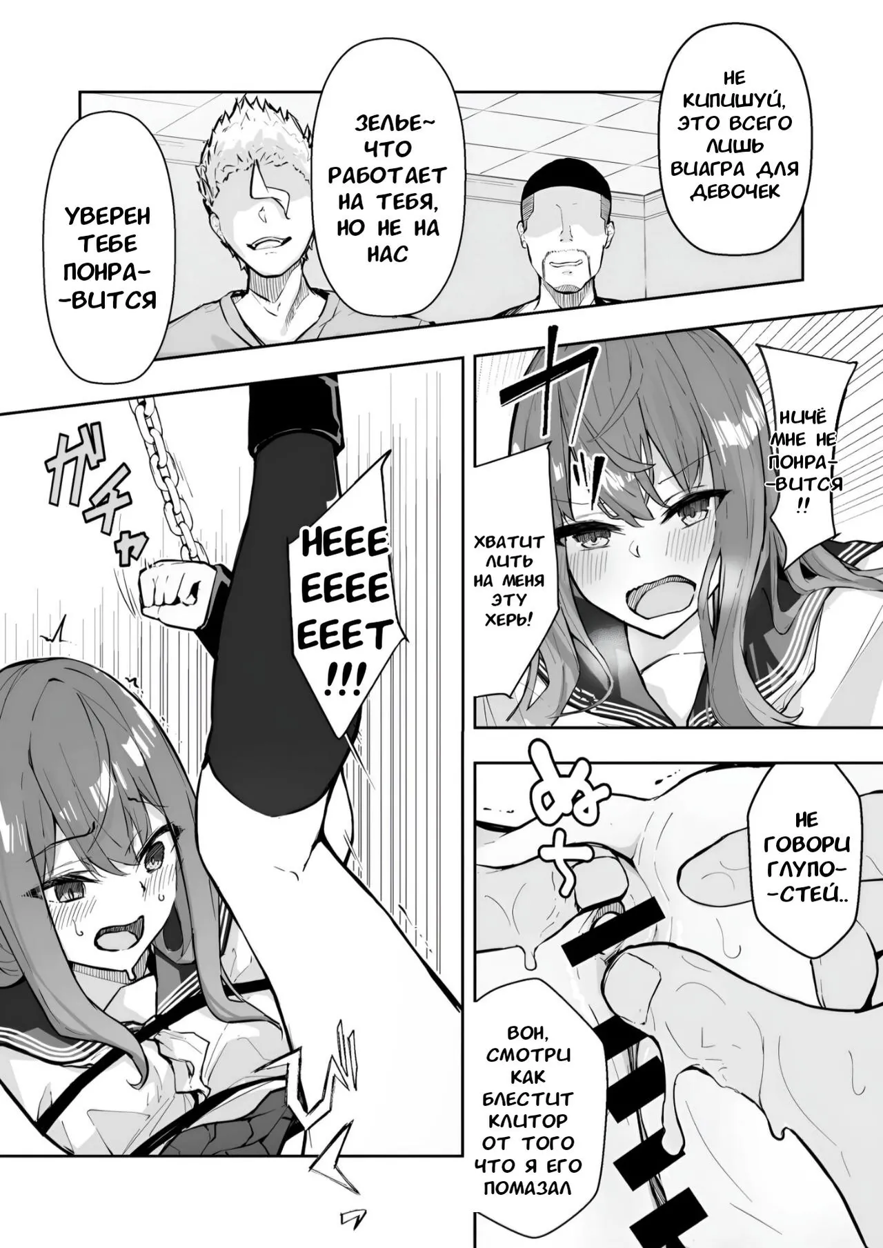 JK Kuppuku Kousoku  #2 / Айкидо не спасло №2 page 8 full