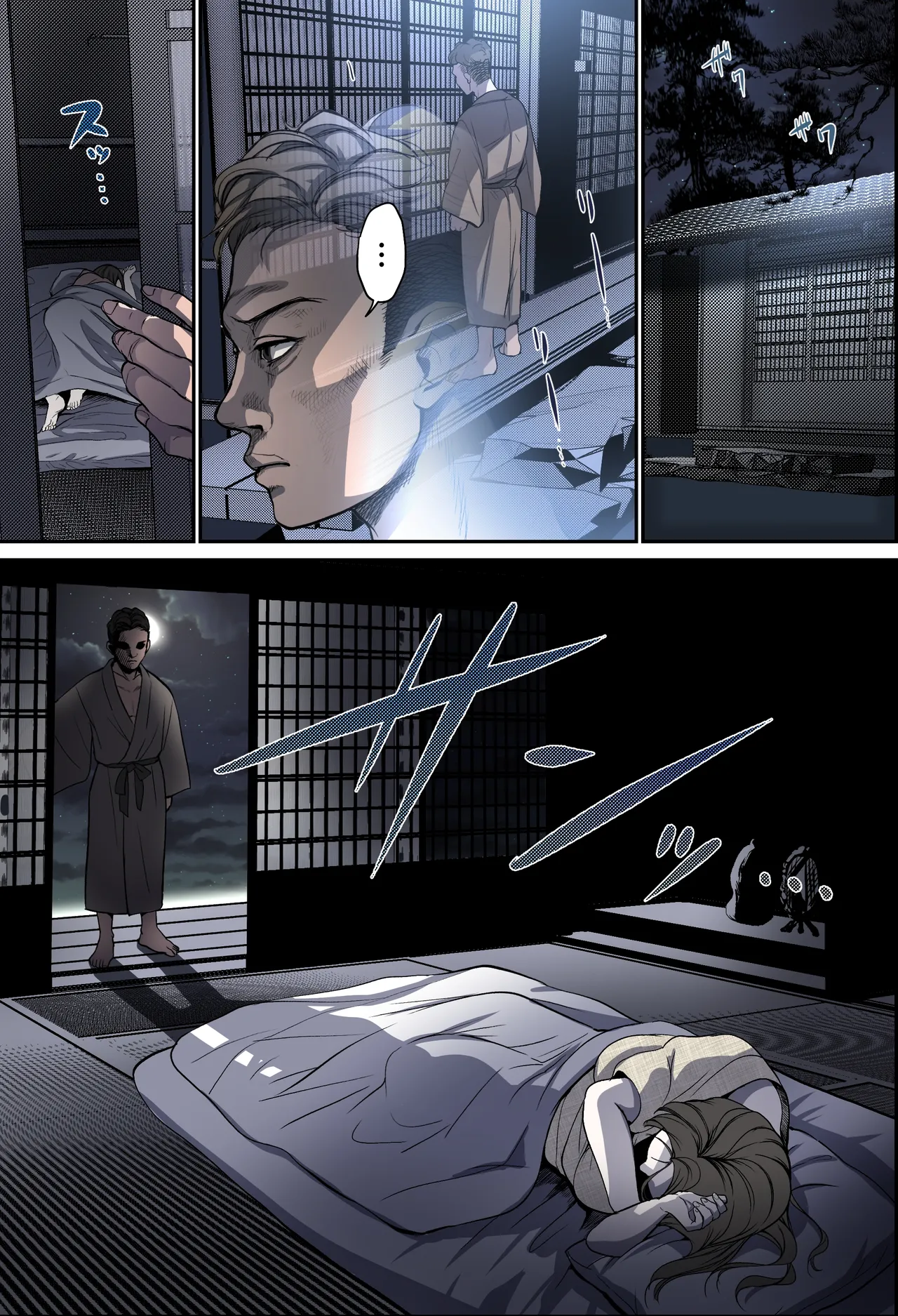 THE FIRST MOTHER FUCK page 12 full