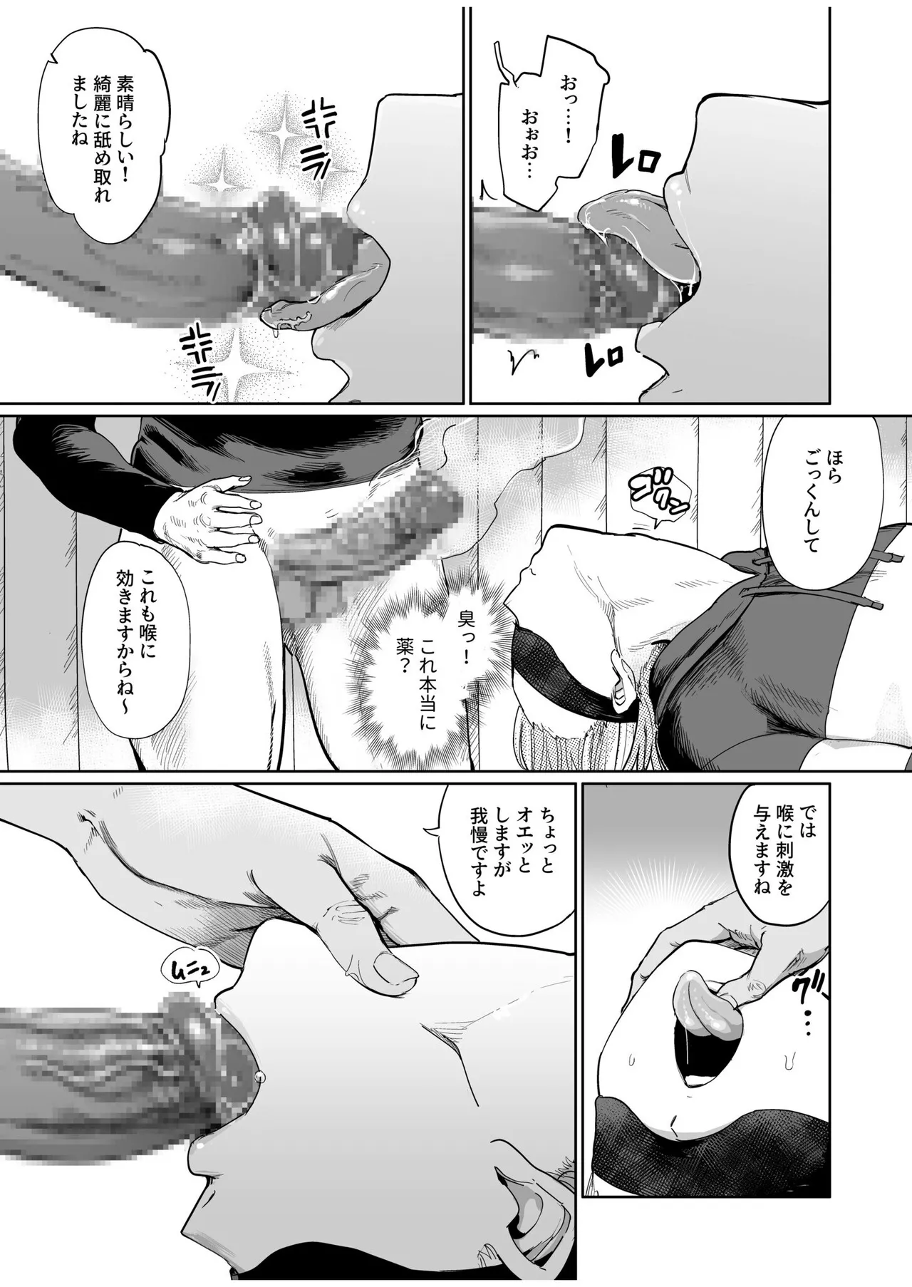 Nodo Chiryou Senka DT page 6 full