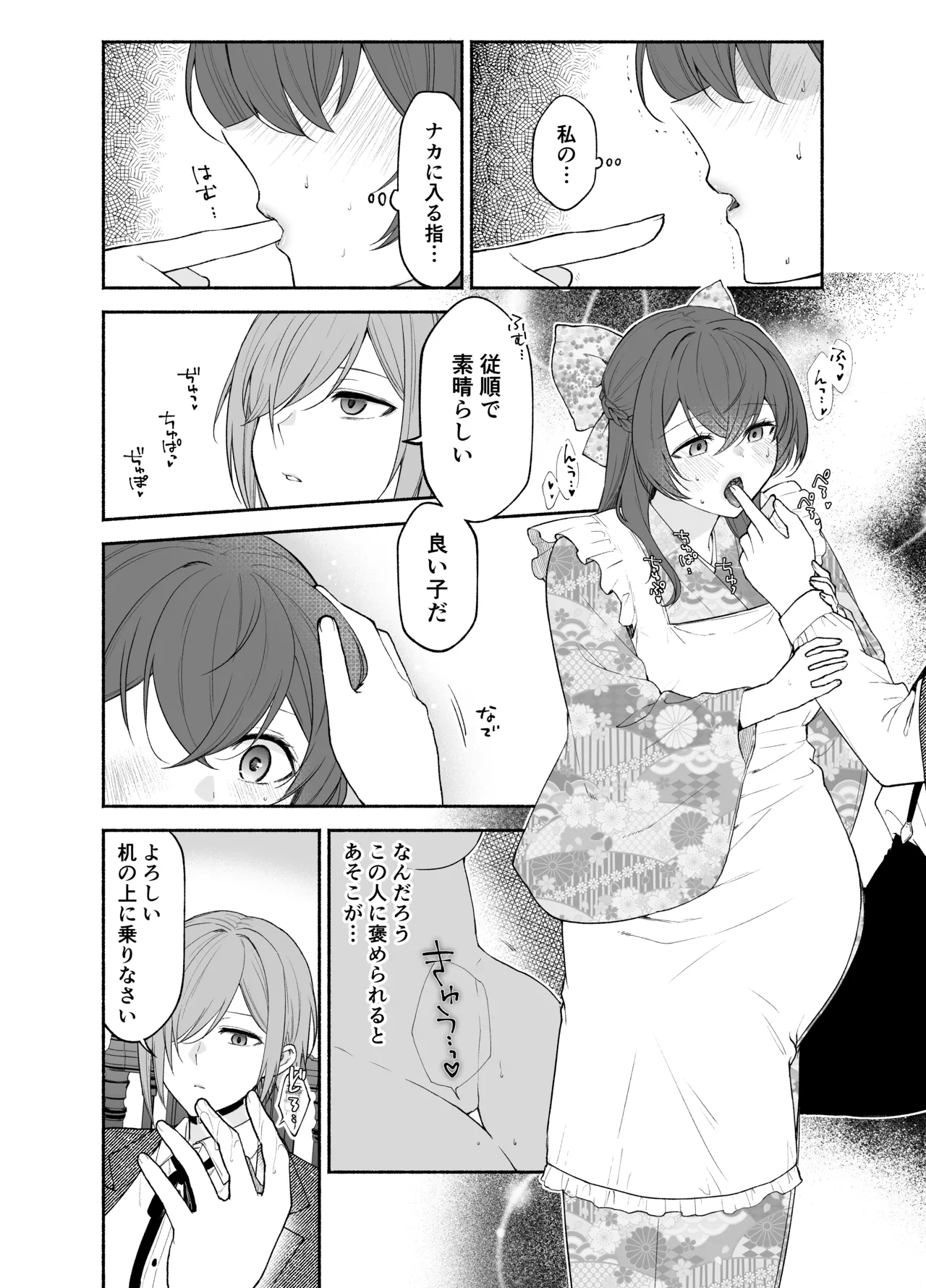 Kujouin-Ke no Maid-san wa Do-M Kaihatsu Sareru no ga Oshigoto desu page 12 full