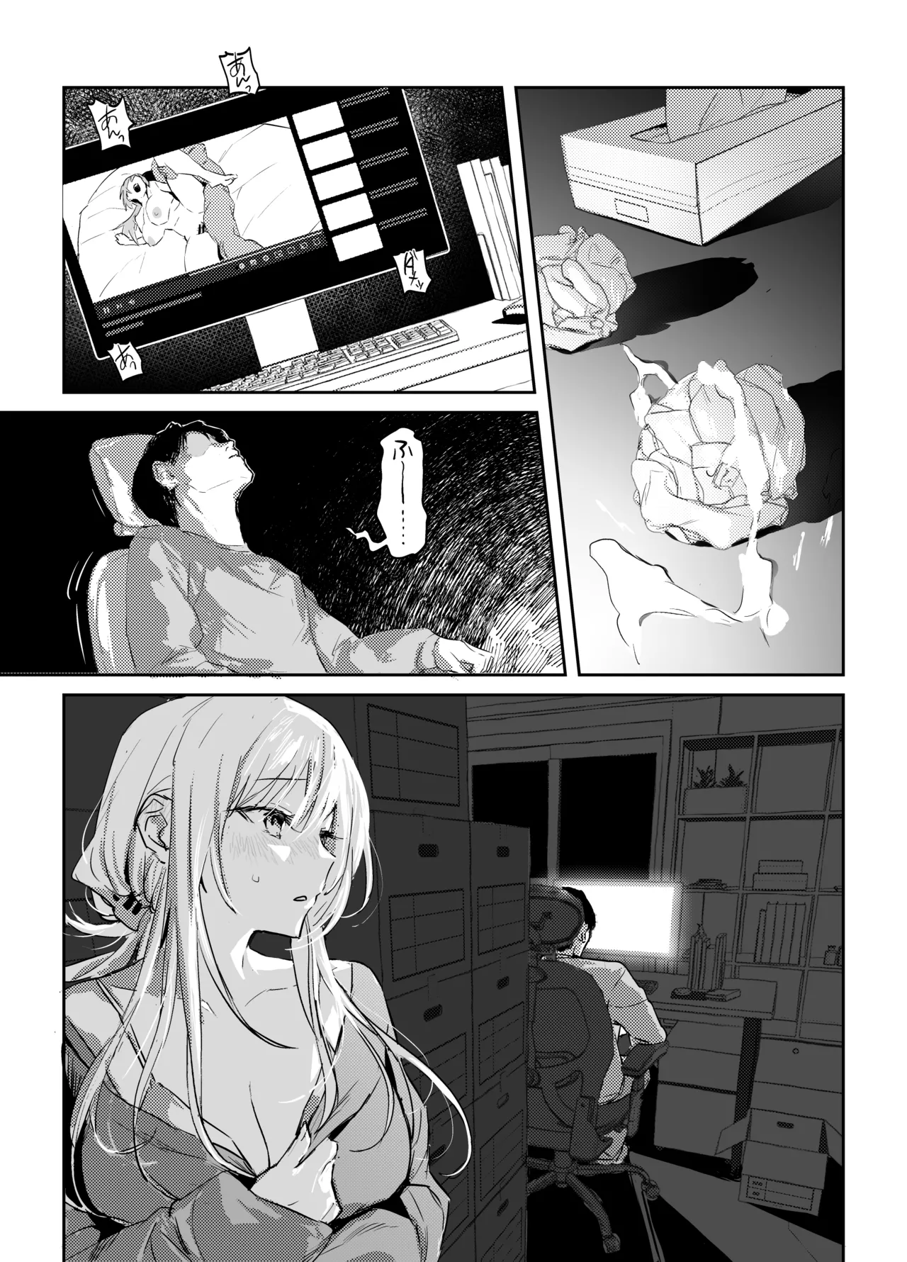 新妻の小春、ネトラセ page 10 full