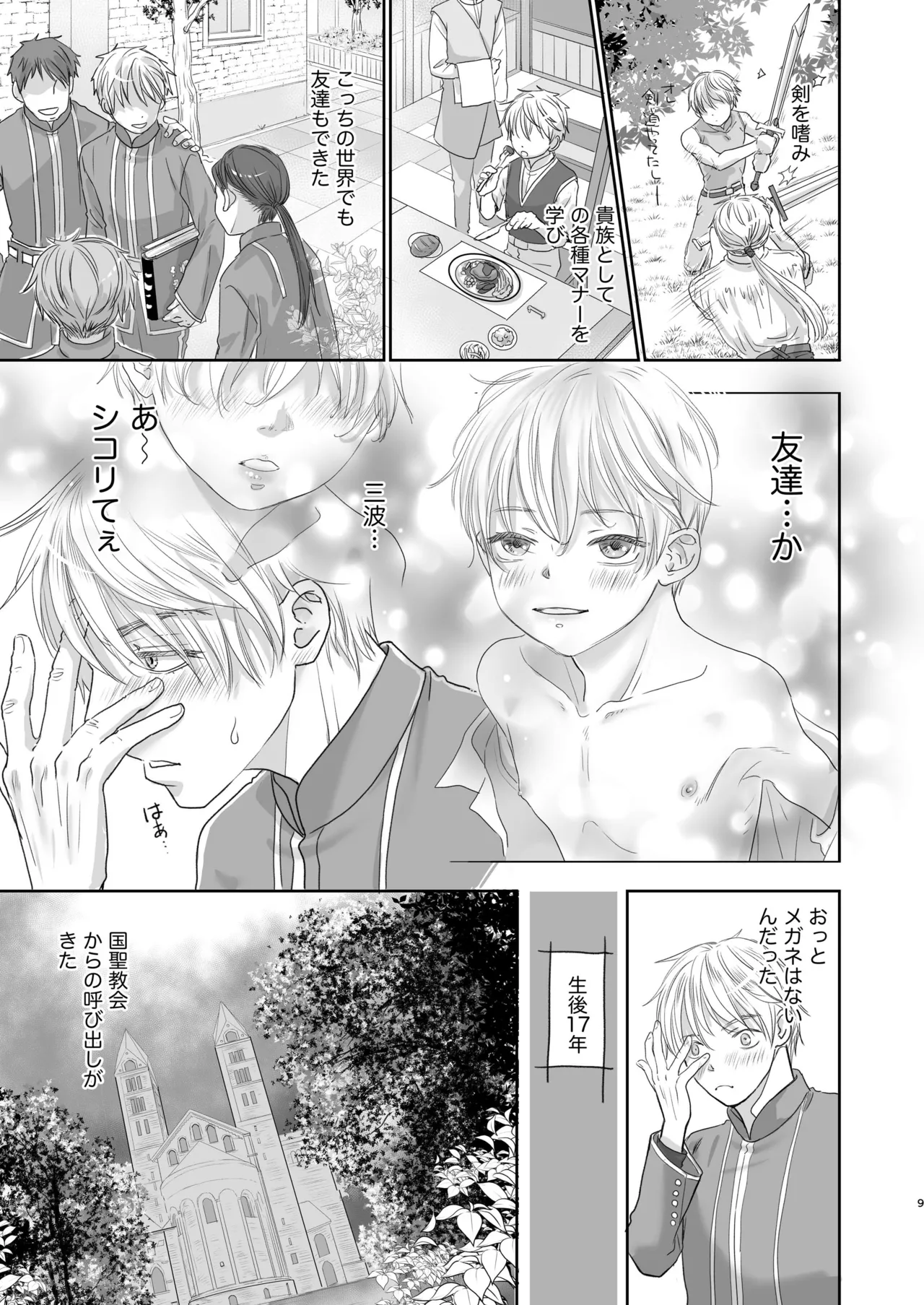 Senpai yuusha de ore goburin?! page 9 full