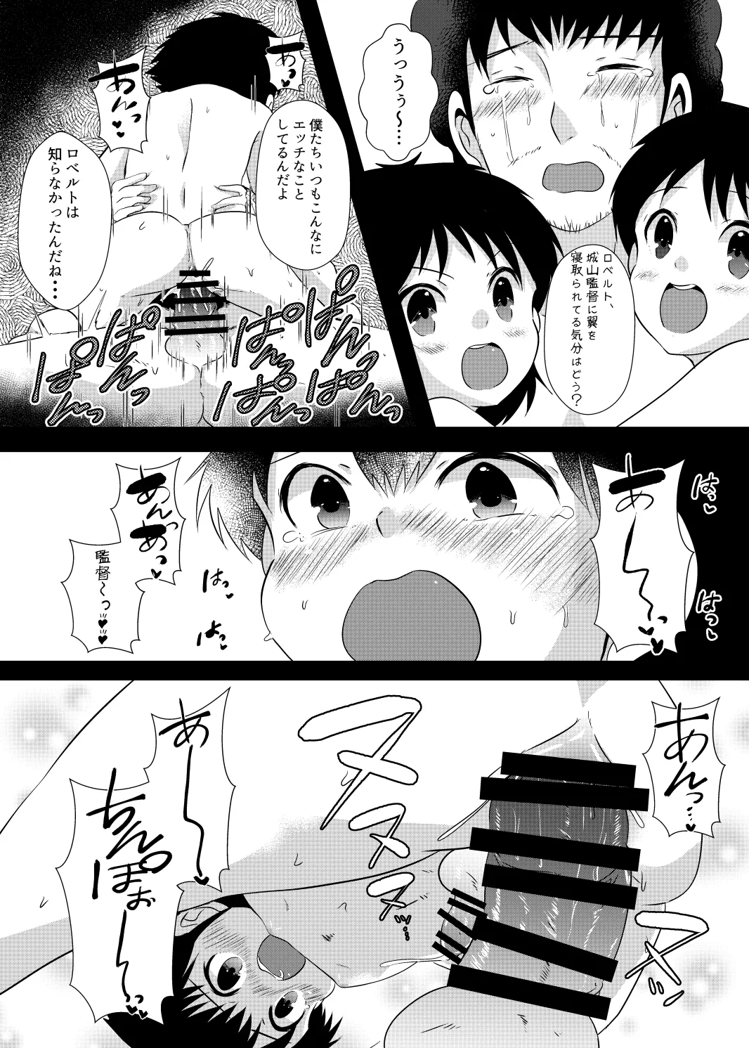 ゆ・う・わ・く page 12 full