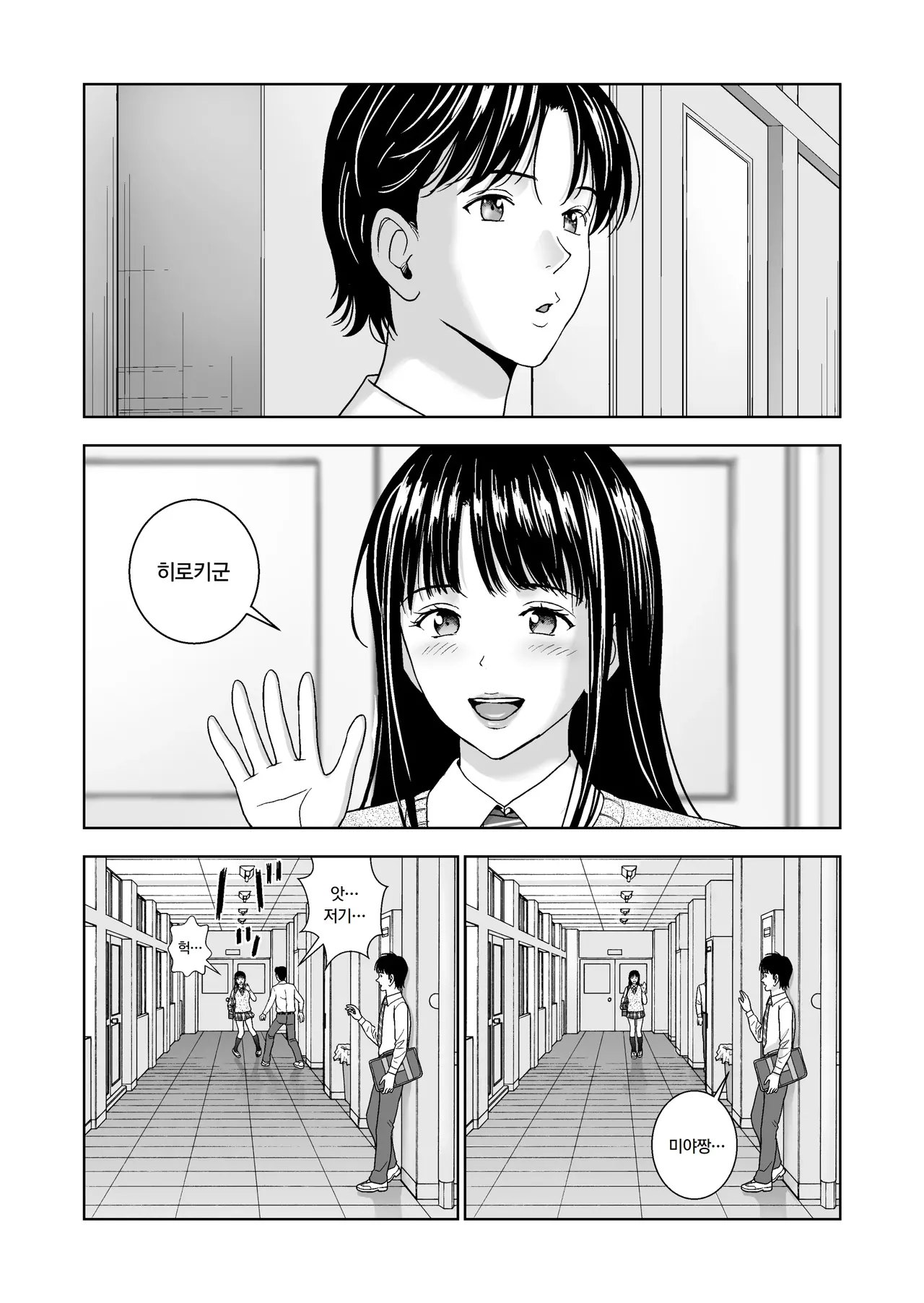Haru Kurabe 6 | 봄날의 경쟁 6 page 5 full