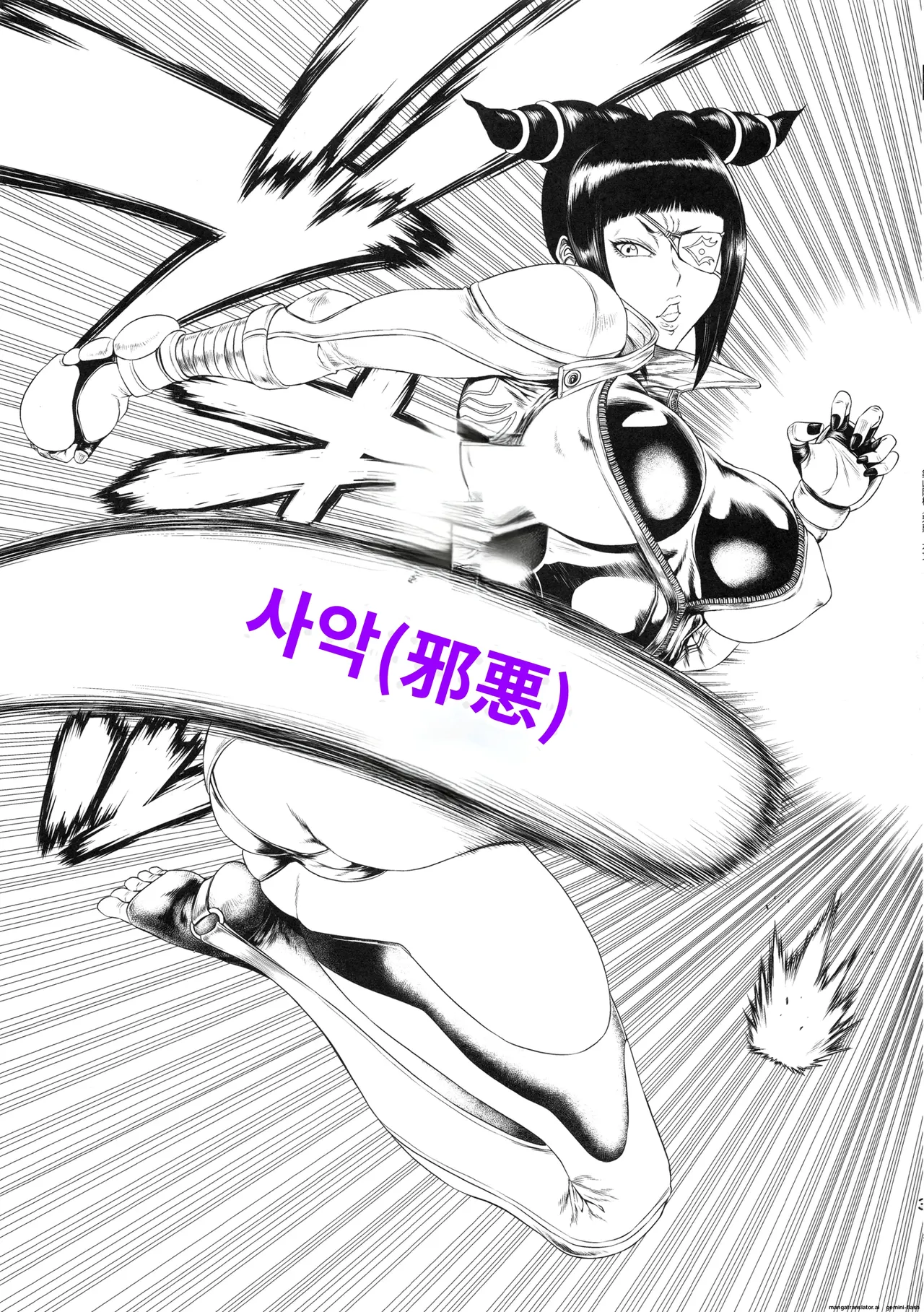 Jaaku | 사악 page 2 full