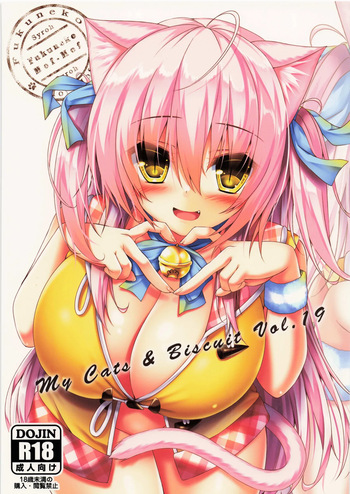 (C100) [Fukuneko Mofumofu (Syroh)] My Cats & Biscuit Vol.19 cover