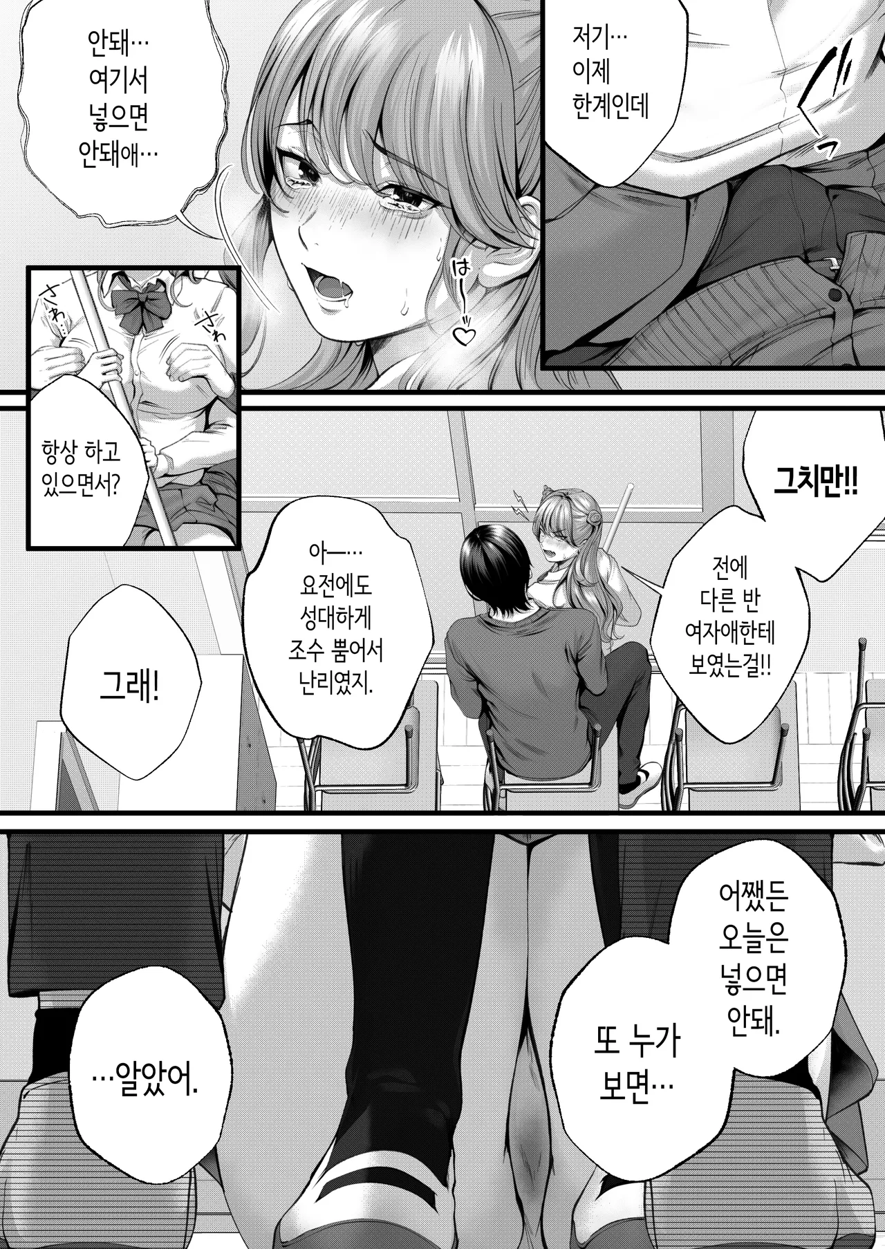 Choro Zako Kanojo no Aina Chan Mutchiri Gyaru to Icharabu Ecchi Suru Hanashi | 쉽고 허접한 여친 아이나쨩 ~포동포동한 갸루와 꽁냥러브 섹스하는 이야기~ page 12 full