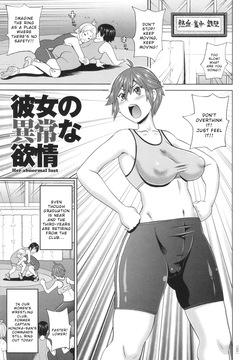 Kanojo no ijō na yokujō