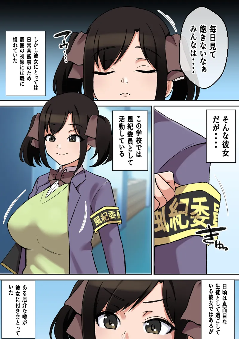 Paizuri ga Sugoi to Uwasa no Ko ~Paizuri Fuuki Hen~ page 4 full