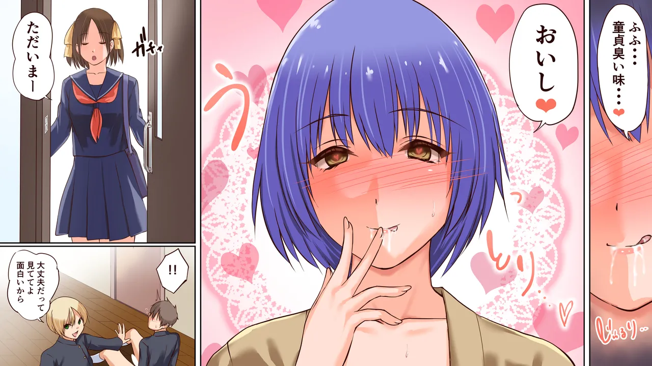 Saimin Choukyou sareta Hatsukoi no Hito to Sono Kazoku o Yuujin ni Moratta Hanashi page 12 full