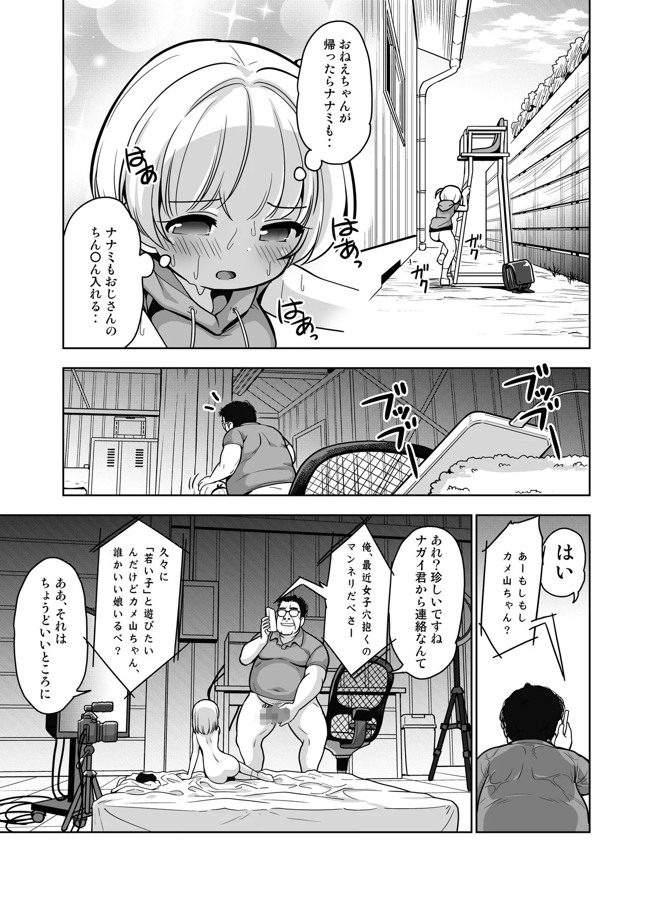 Akachan Dekite mo ii kara Motto Naka Dashishite Kudasai! Ch.10 page 12 full