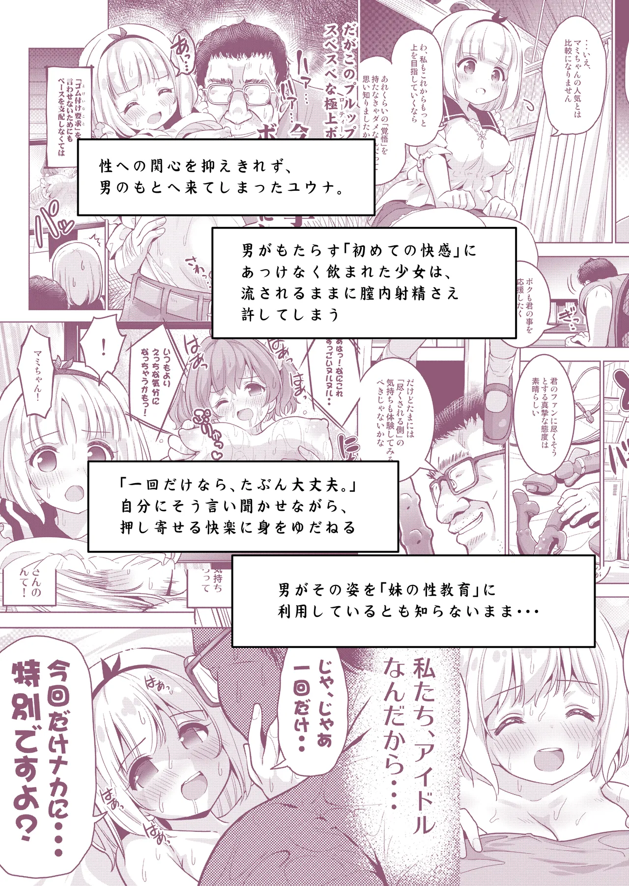 Akachan Dekite mo ii kara Motto Naka Dashishite Kudasai! Ch.10 page 2 full
