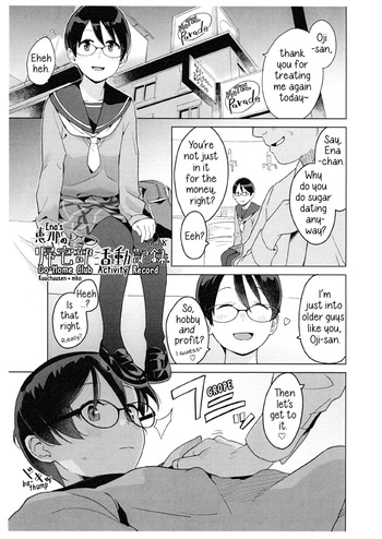 [Kuuchuusen (mko)] Ena no Kitaku-bu Katsudō Kiroku | Ena’s Go-Home Club Activity Record (Glasses version) [English] cover