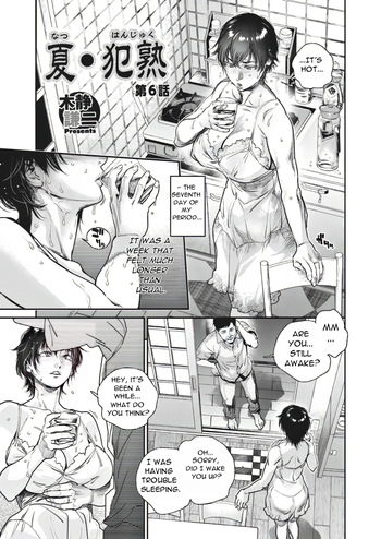 [Kishizuka Kenji] Natsu Hanjuku Ch.6 (COMIC HOTMiLK Koime Vol 44 ) [English][DarklordMTLs] cover