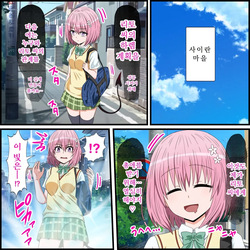 애니 캐릭과 섹스 할 수 있는 어플 17, 모모 편