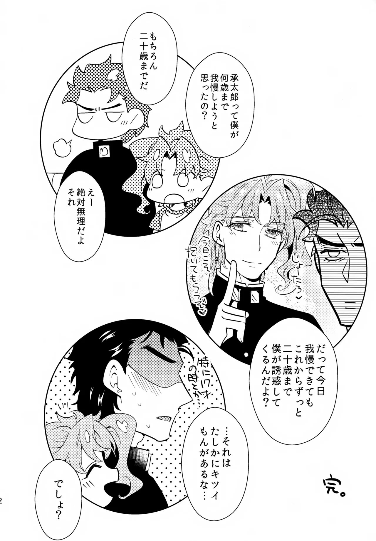 Hakase no Chiisana Oyome-san page 11 full