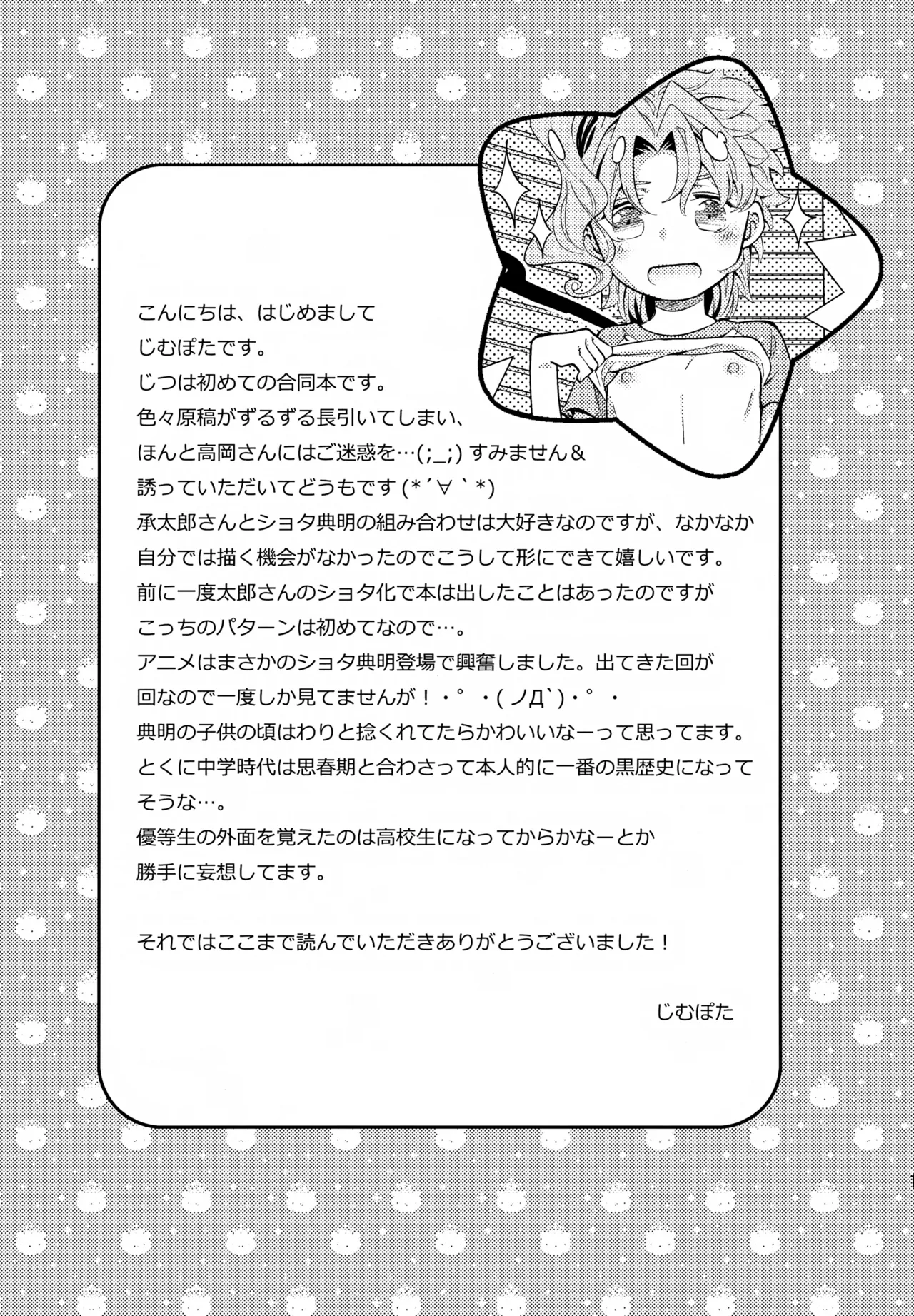 Hakase no Chiisana Oyome-san page 12 full