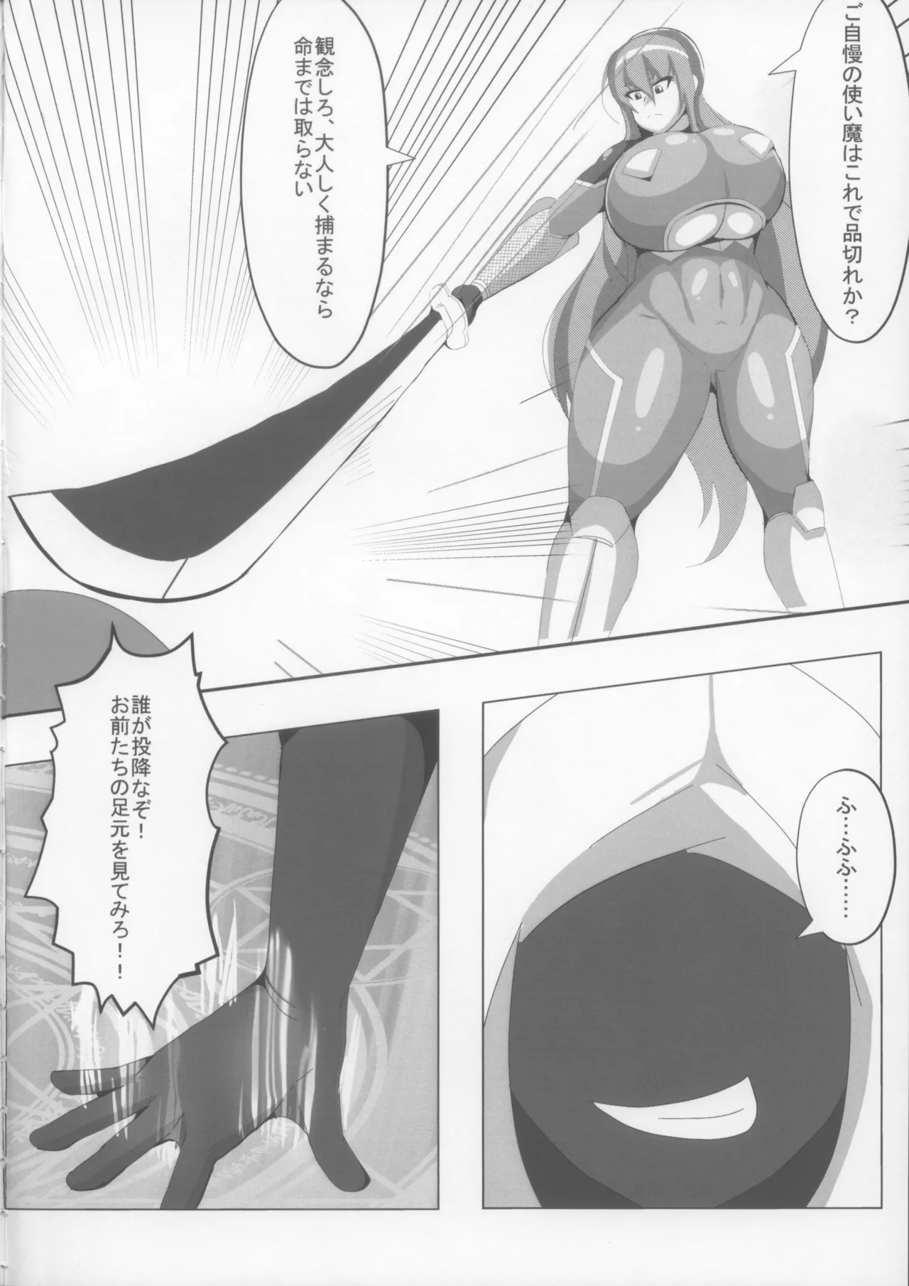 Rinko to Hyakutai Zetchou Shinai to Derarenai Heya page 6 full