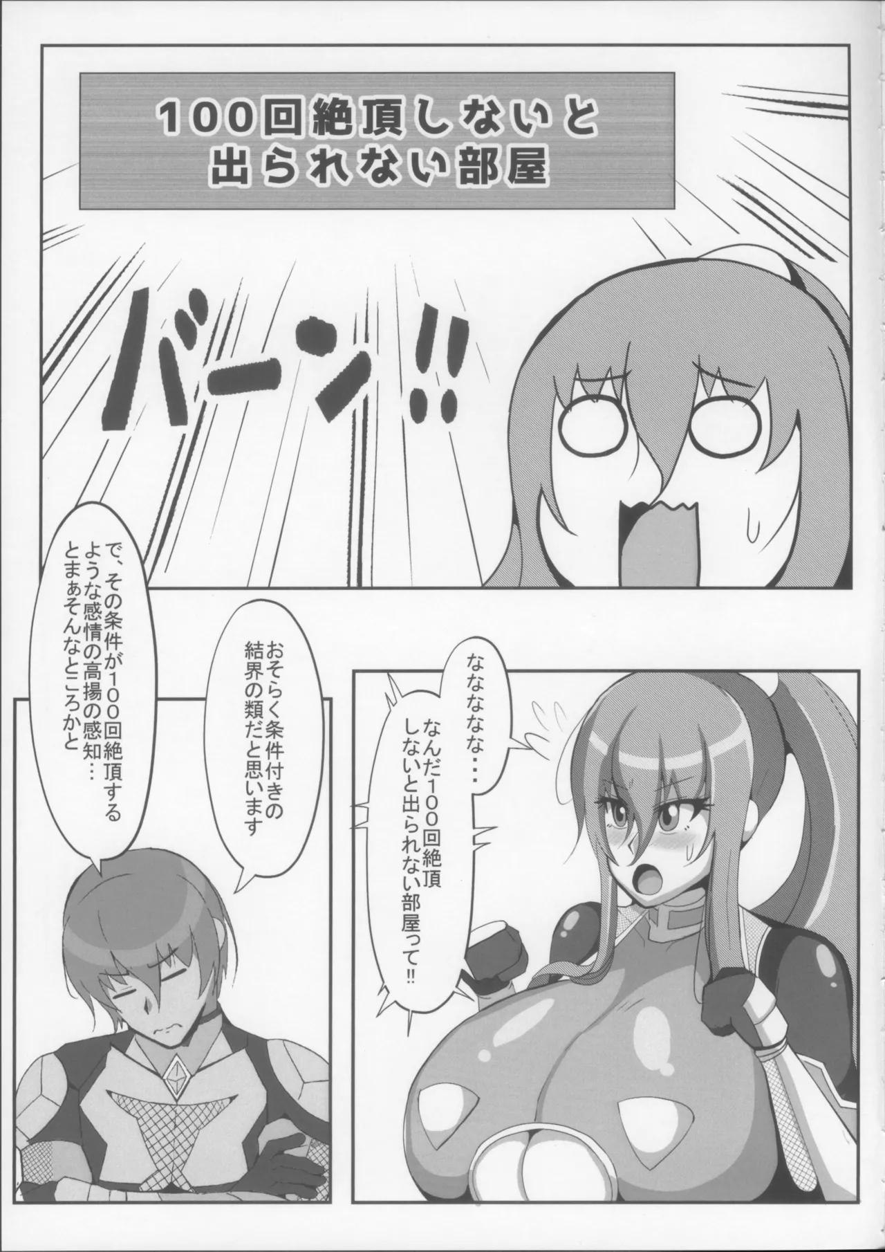 Rinko to Hyakutai Zetchou Shinai to Derarenai Heya page 9 full