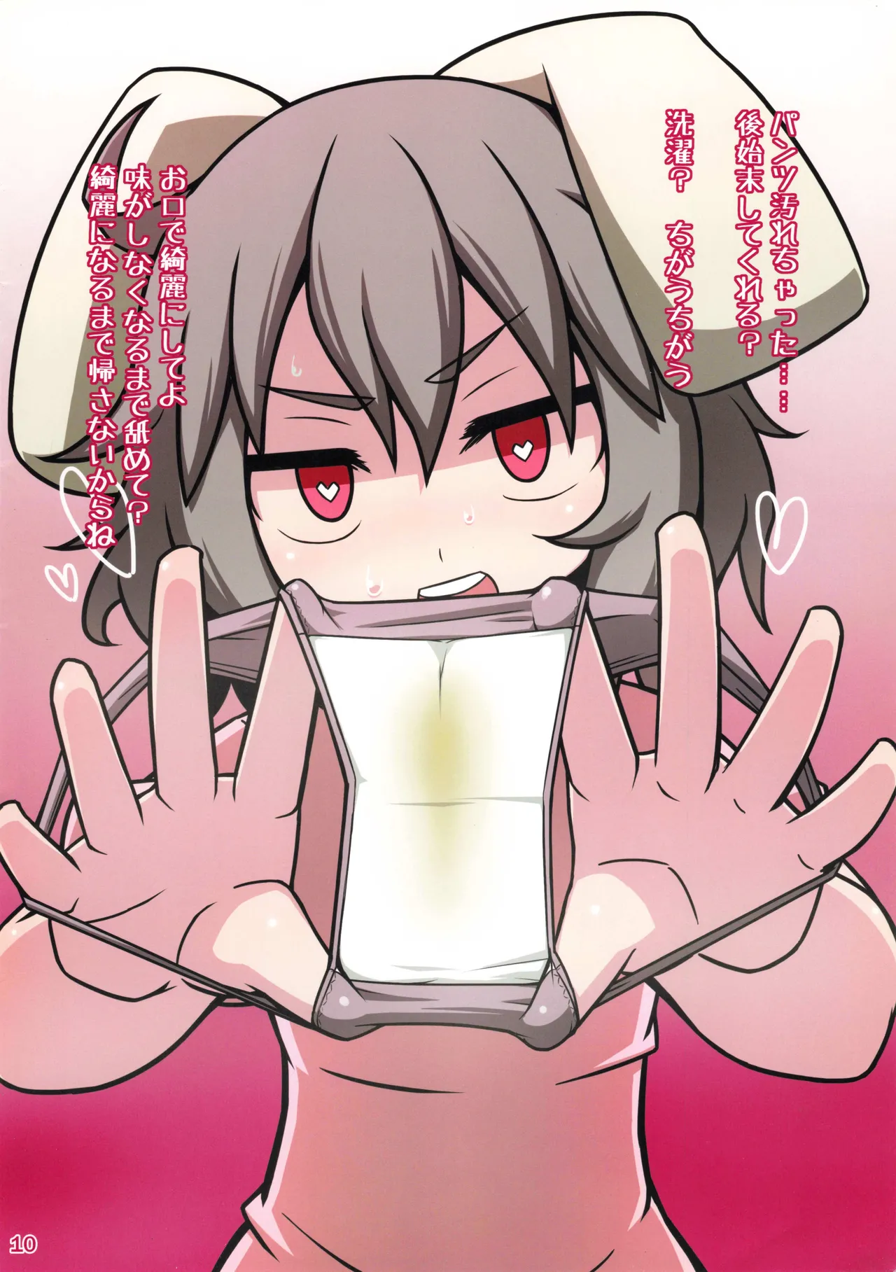 GET SWEATY page 10 full