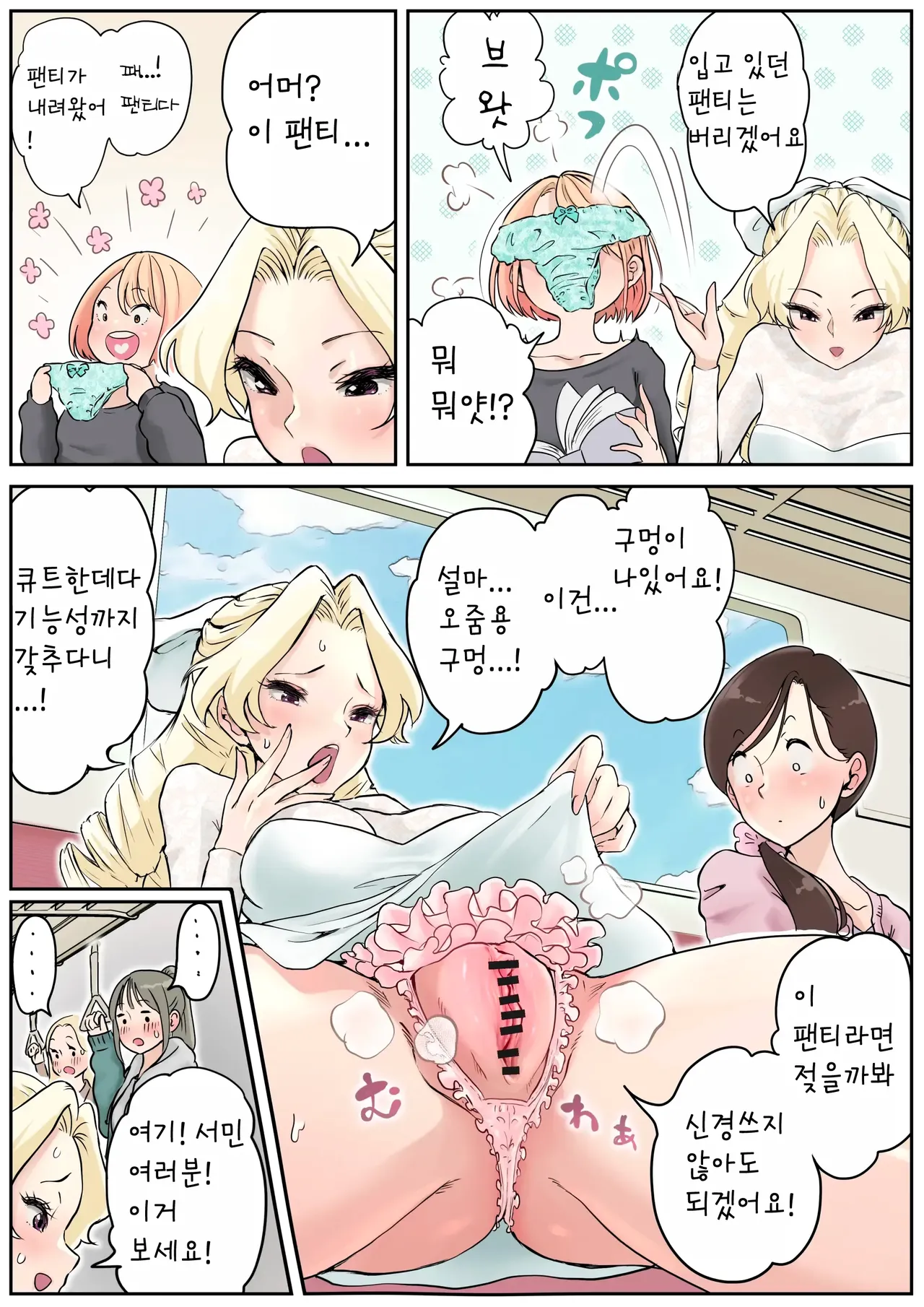Futayuri - Muchi na Ojou-sama to Futanari Musume page 5 full