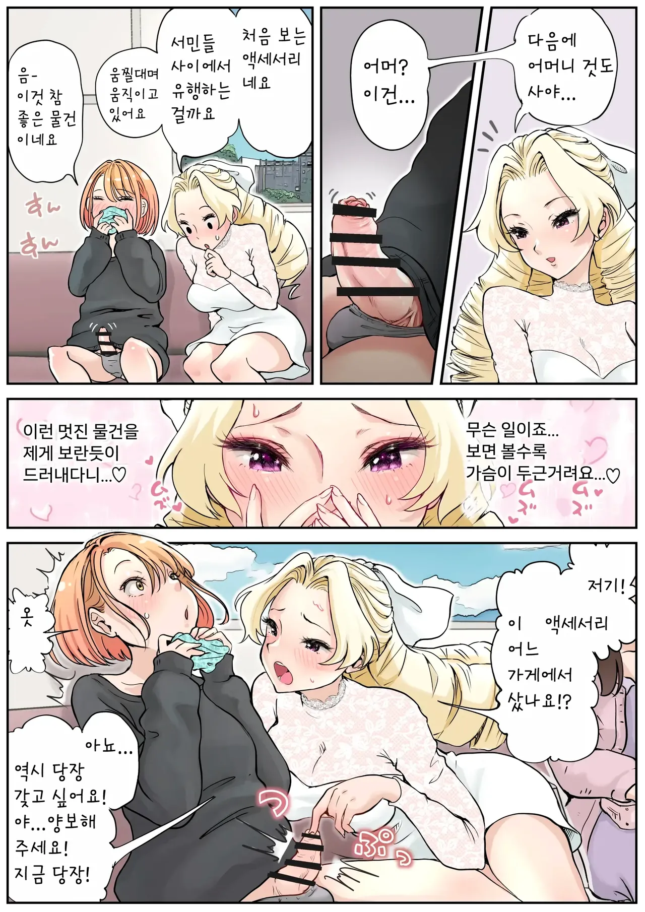 Futayuri - Muchi na Ojou-sama to Futanari Musume page 6 full