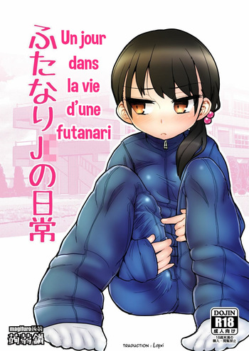 [Konnyaku Nabe (magifuro Konnyaku)] Futanari JC no Nichijou | Un jour dans la vie d'une Futanari [French] [Lopxi] [Decensored] [Digital] cover