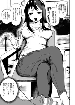 Kataomoi-chuu no Hogo Inu Cafe Staff ni Yoku Nita Hito to Machi de Sure Chiga