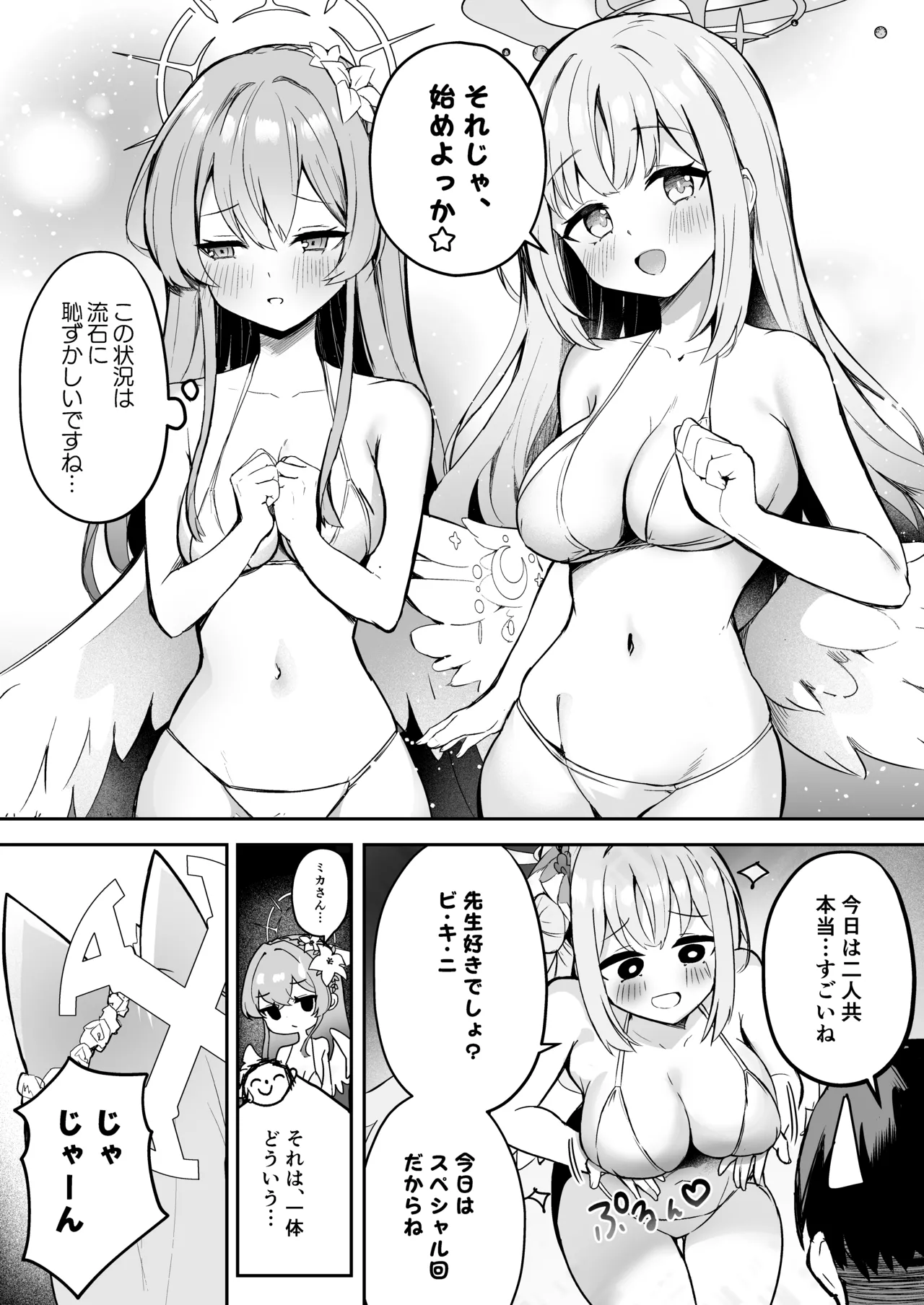 DOKI DOKI!! YORU NO TEA PARTY page 2 full