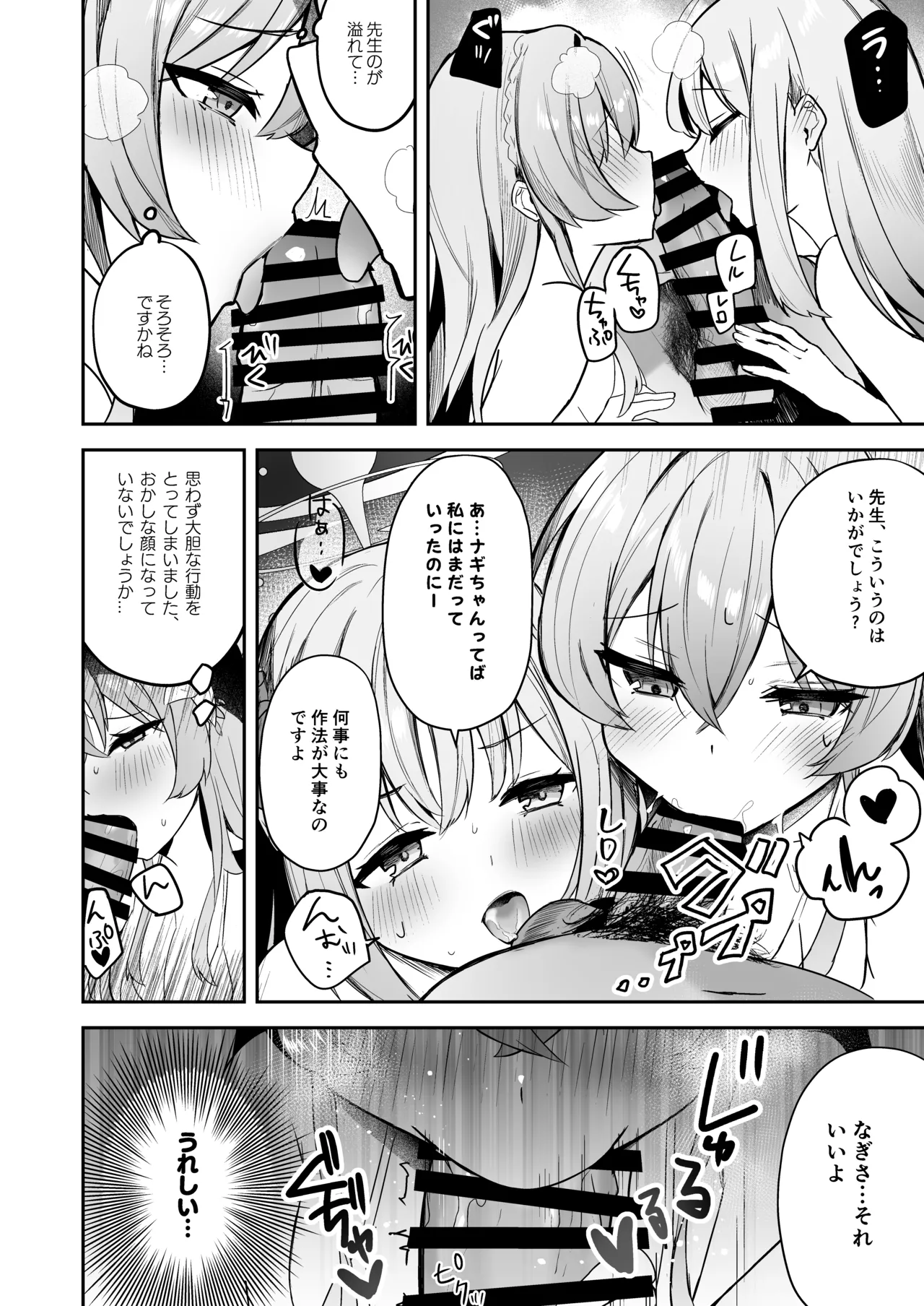 DOKI DOKI!! YORU NO TEA PARTY page 5 full