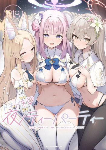 [N7747, MASKDO (Isegawa Yasutaka, Masco)] DOKI DOKI!! YORU NO TEA PARTY (Blue Archive) [Digital] cover
