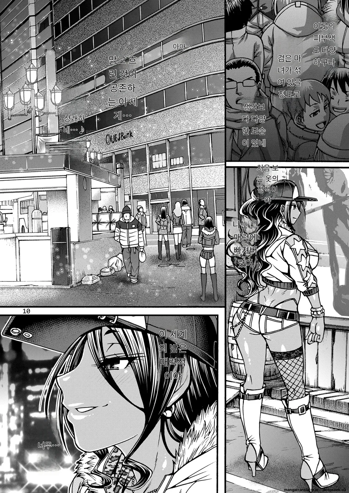 Black Witches 01 page 10 full
