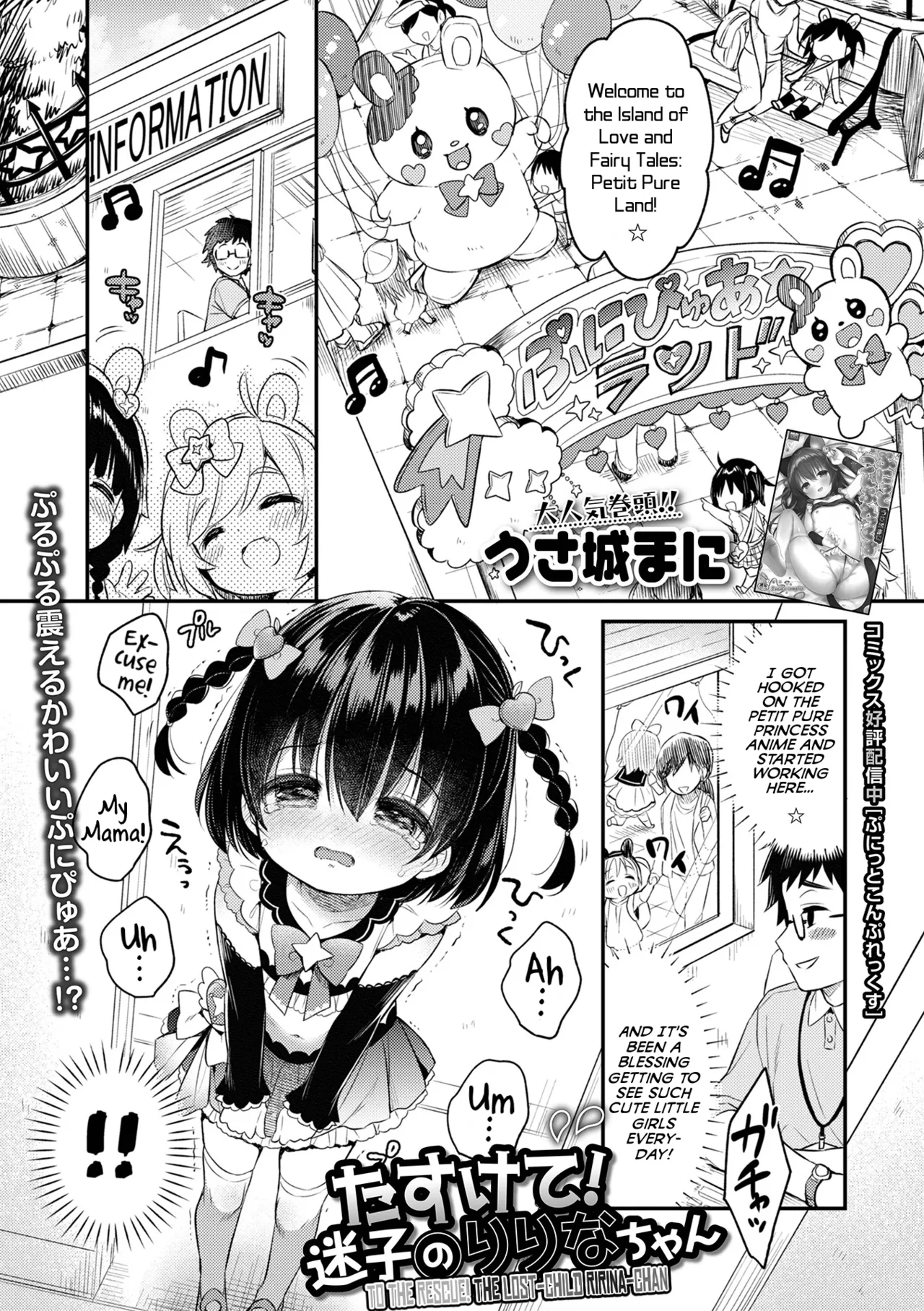 Digital Puni Pedo! Vol. 35 page 3 full