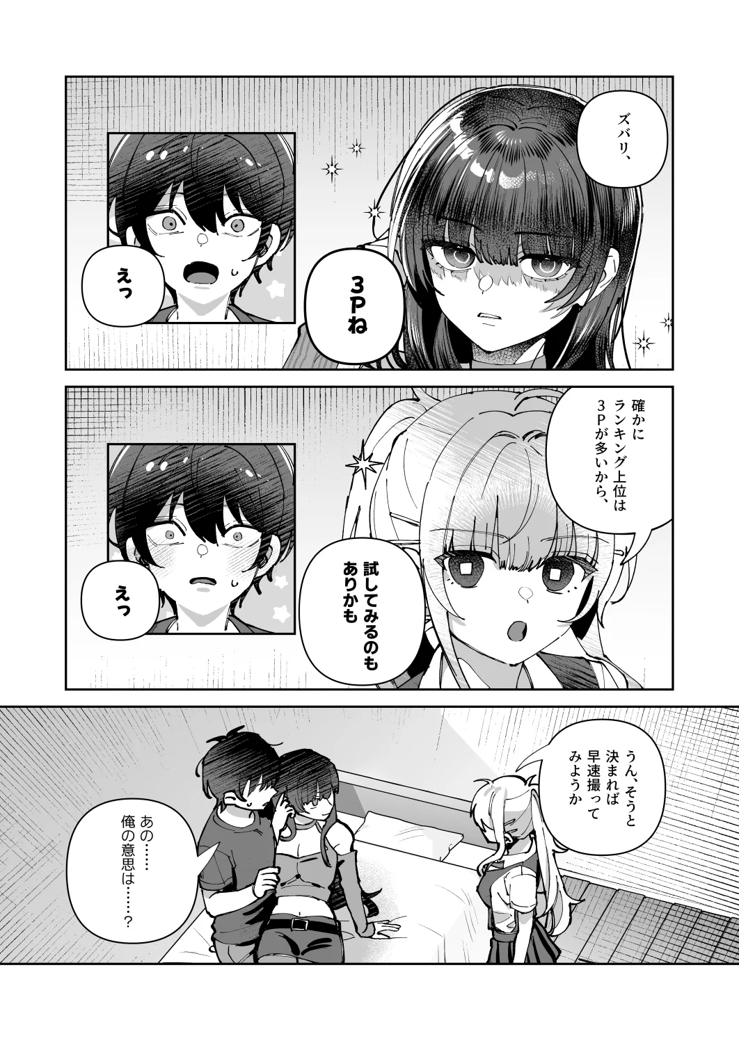 Kimi to Himitsu no Upload 3 page 11 full