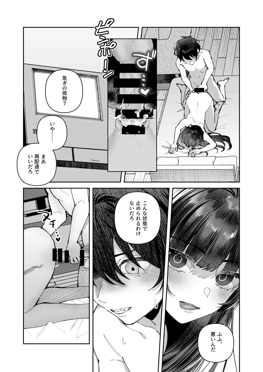 Kimi to Himitsu no Upload 3 page 6 full