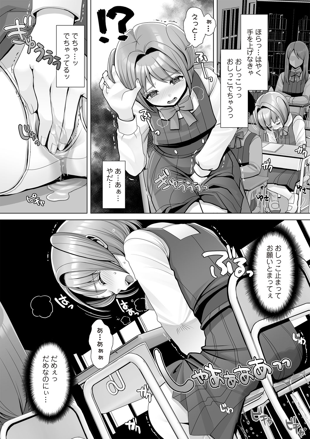 OM's! ~Open My Secret~ Vol. 03 page 12 full