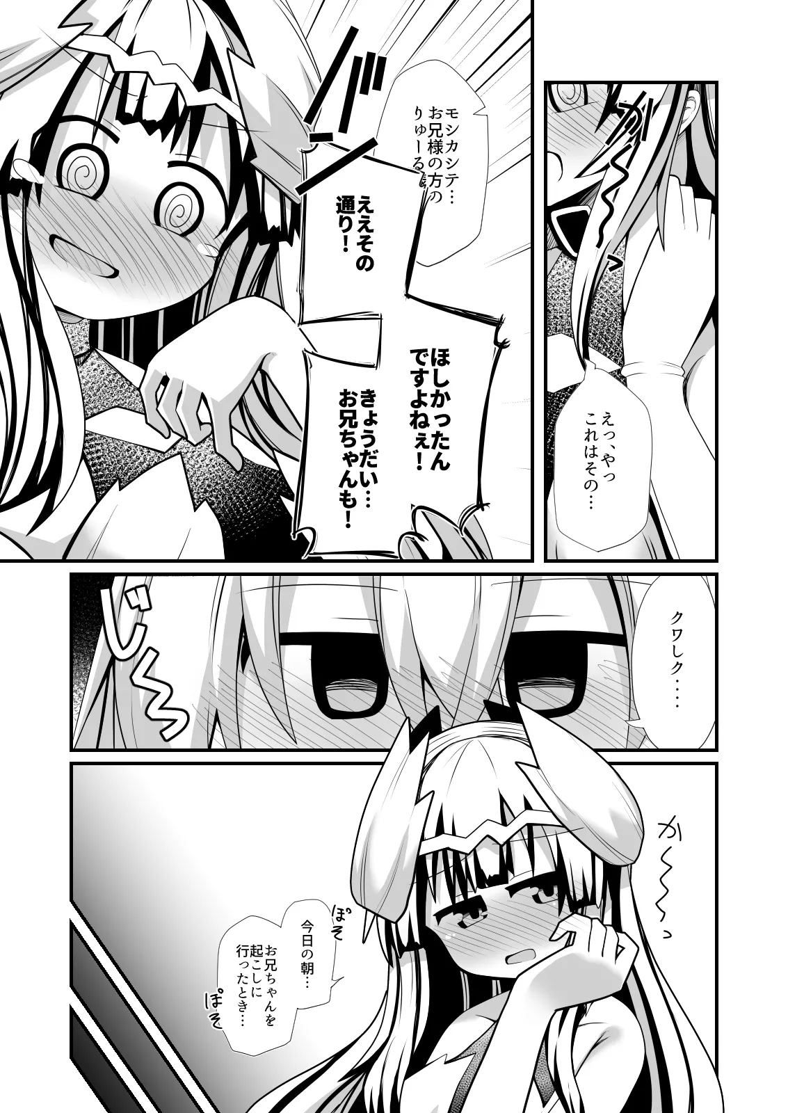 Veyle to Julia no Osakai page 4 full