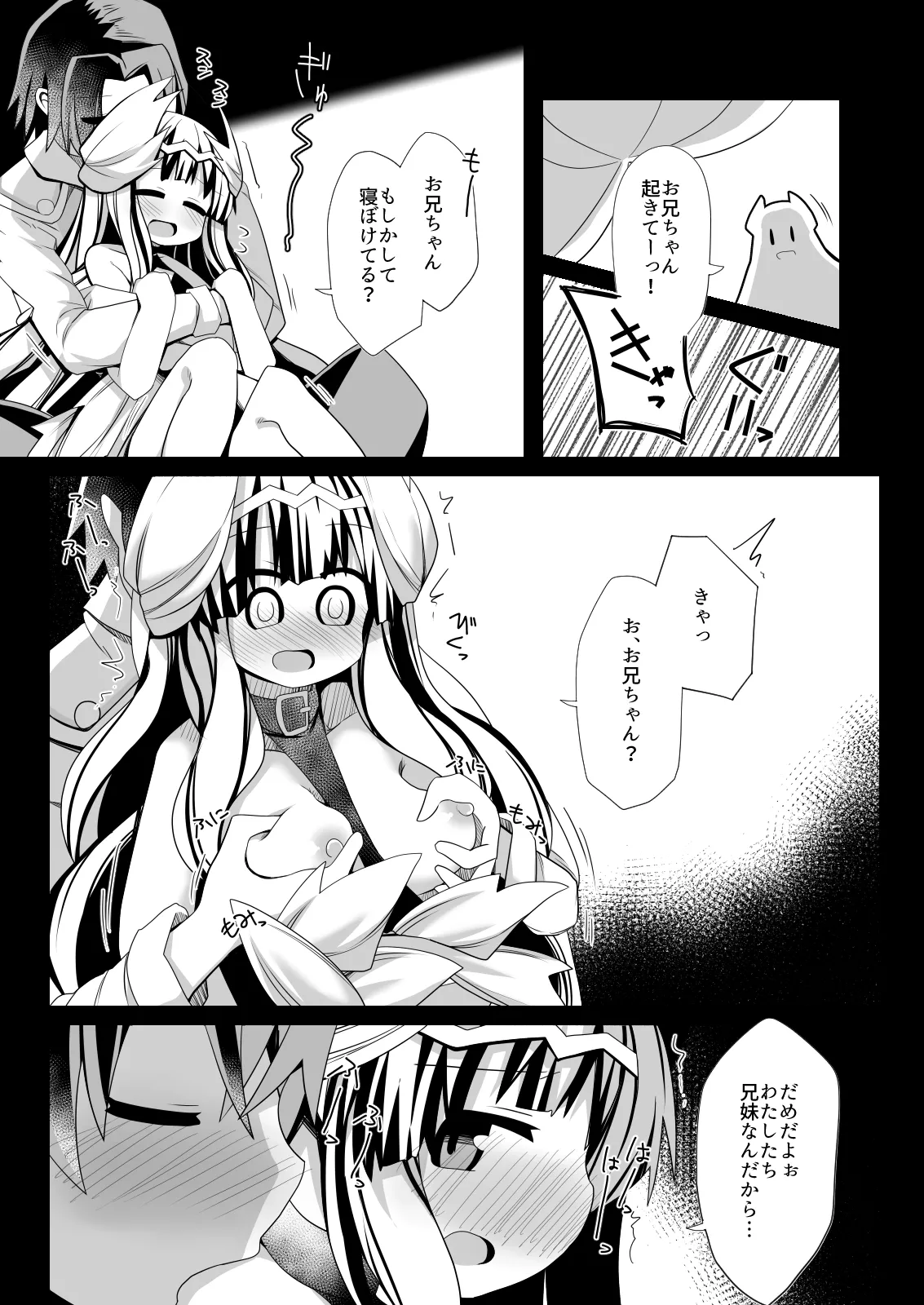 Veyle to Julia no Osakai page 5 full