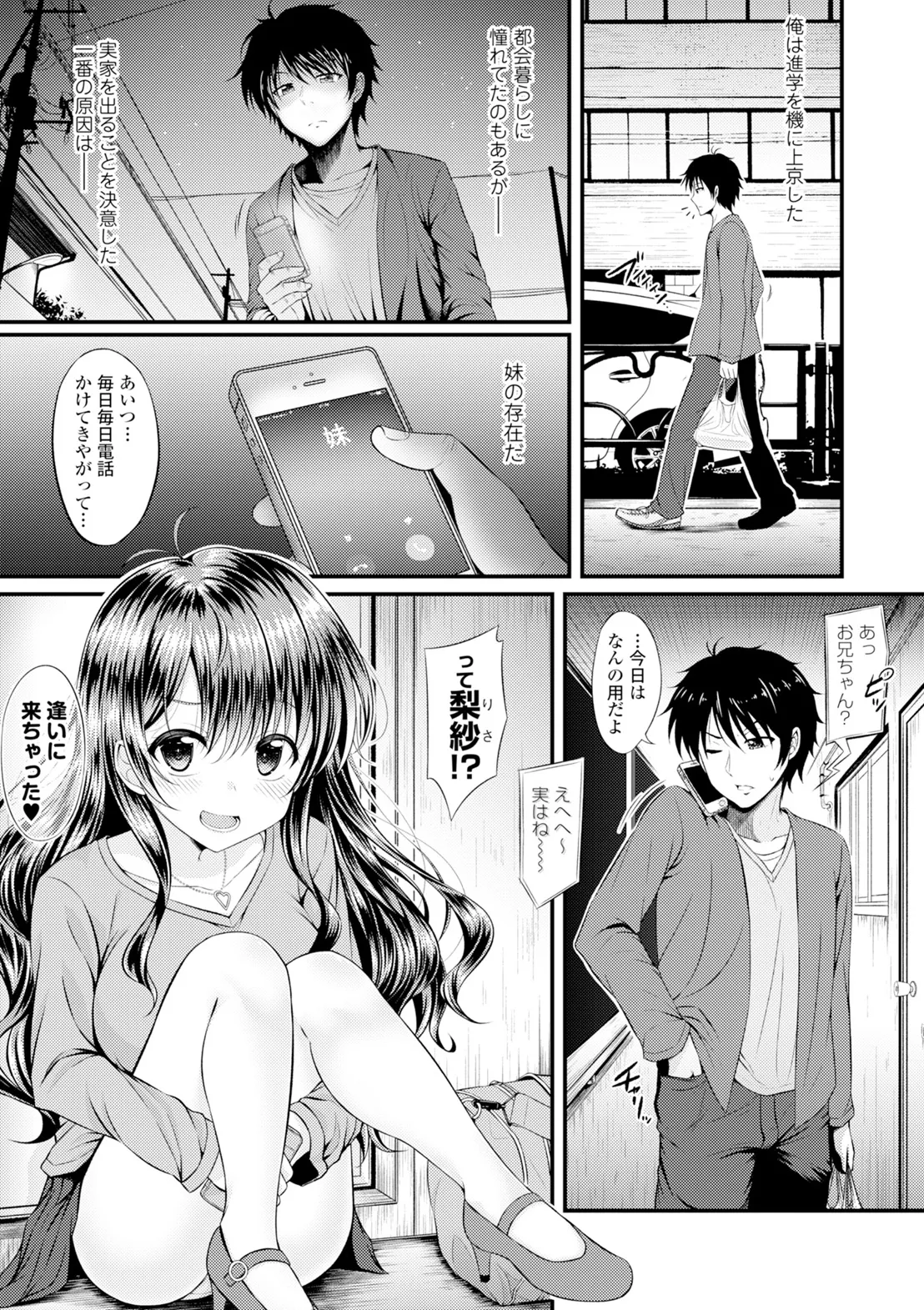 COMIC Europa Vol. 6 page 11 full