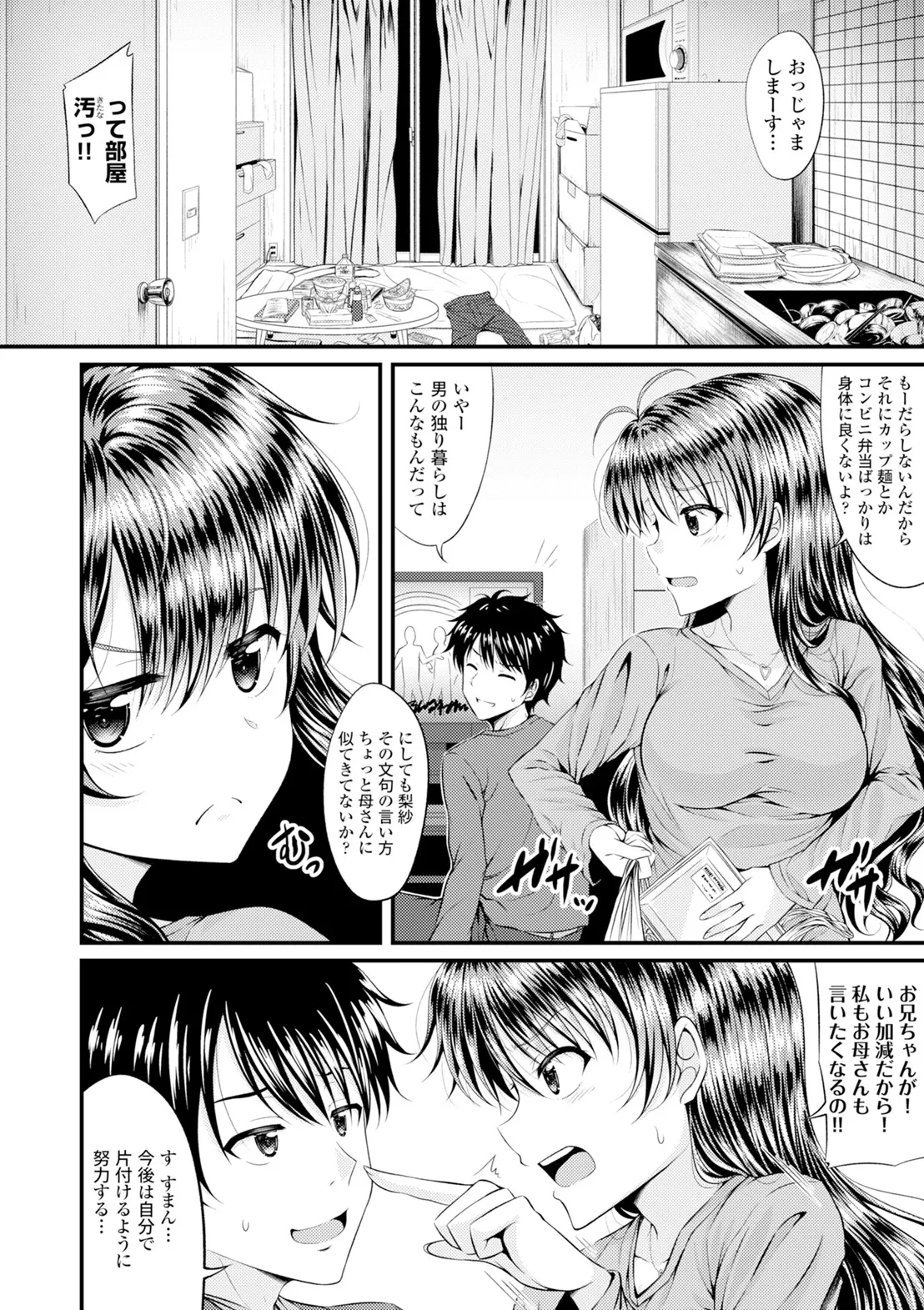 COMIC Europa Vol. 6 page 12 full